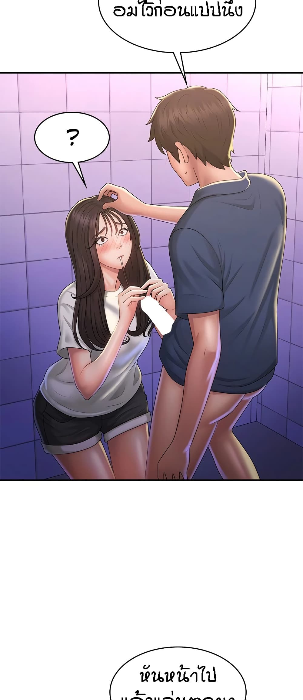 Aunt Puberty – Aunt Puberty – ตอนที่ 38 หน้า 34