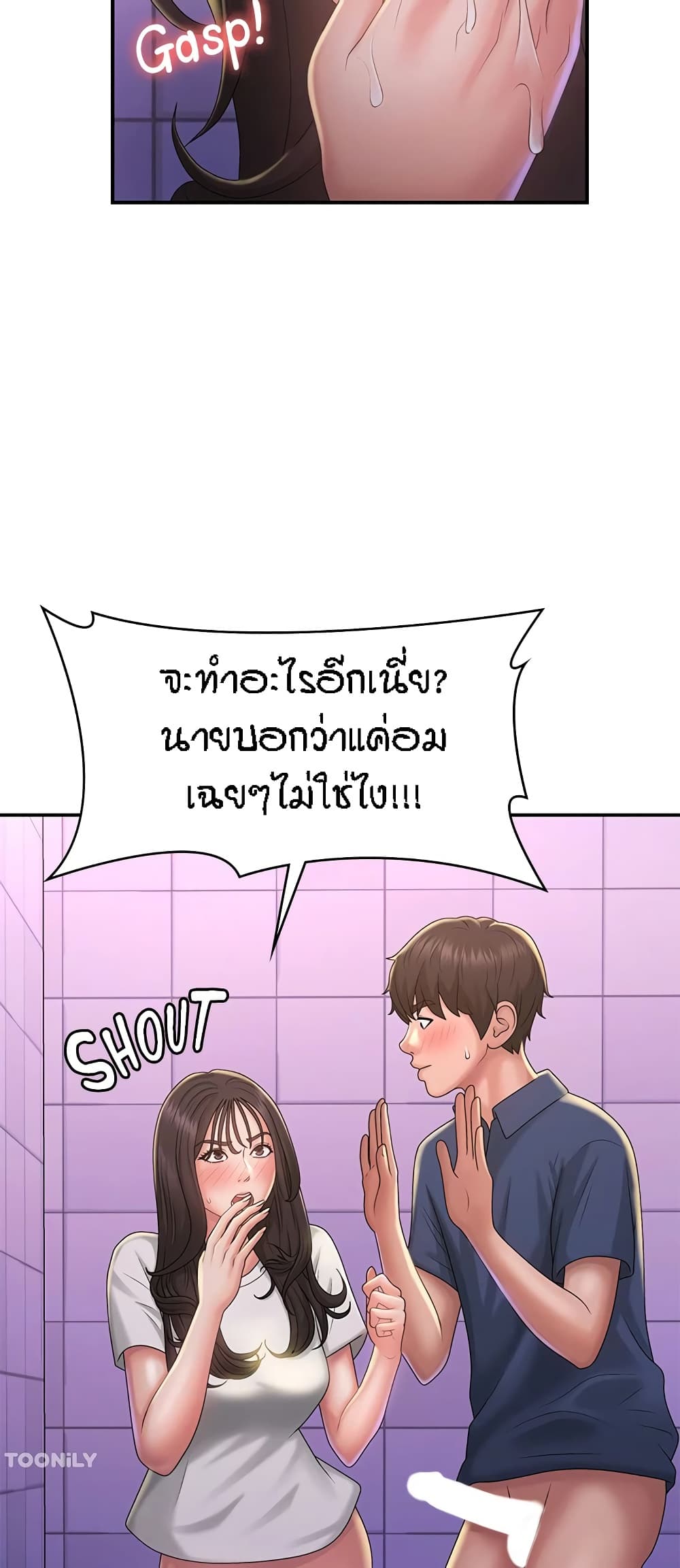 Aunt Puberty – Aunt Puberty – ตอนที่ 38 หน้า 41