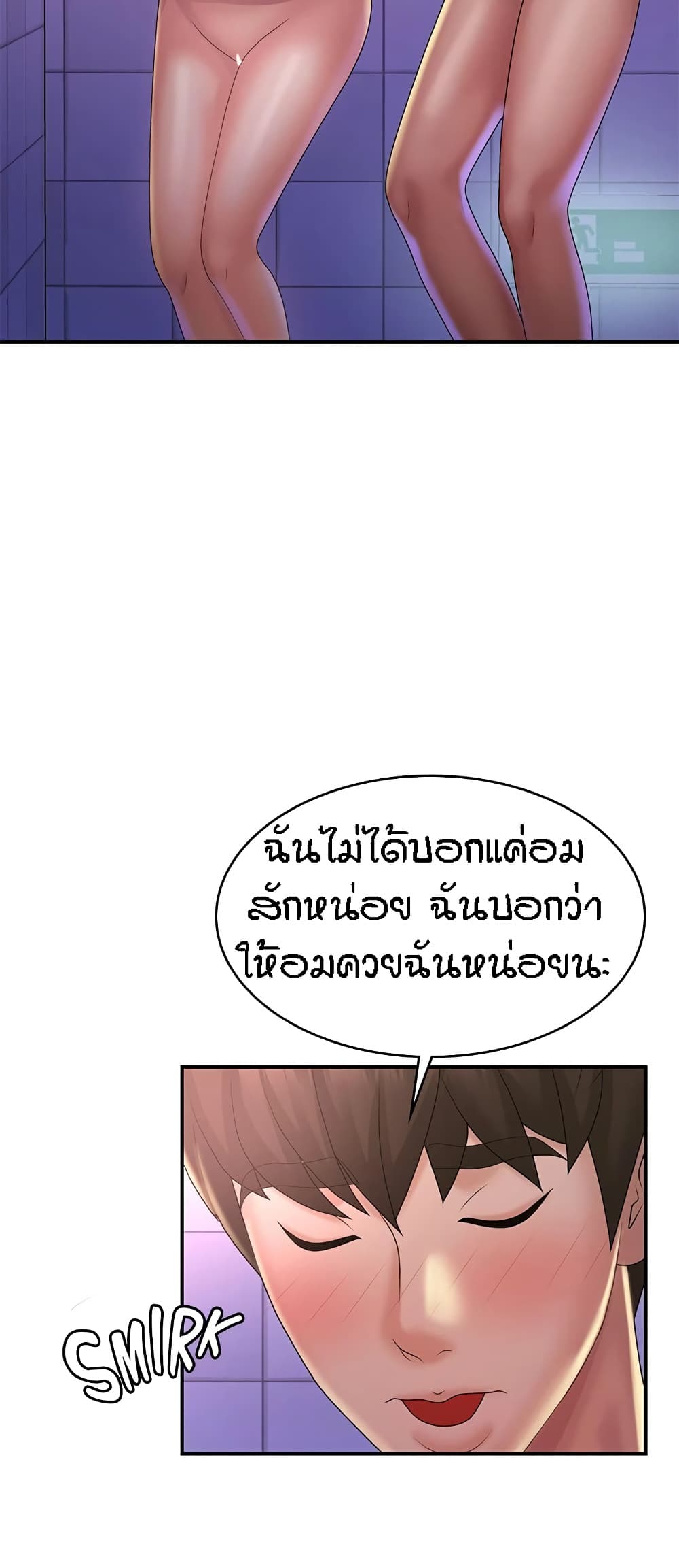 Aunt Puberty – Aunt Puberty – ตอนที่ 38 หน้า 42