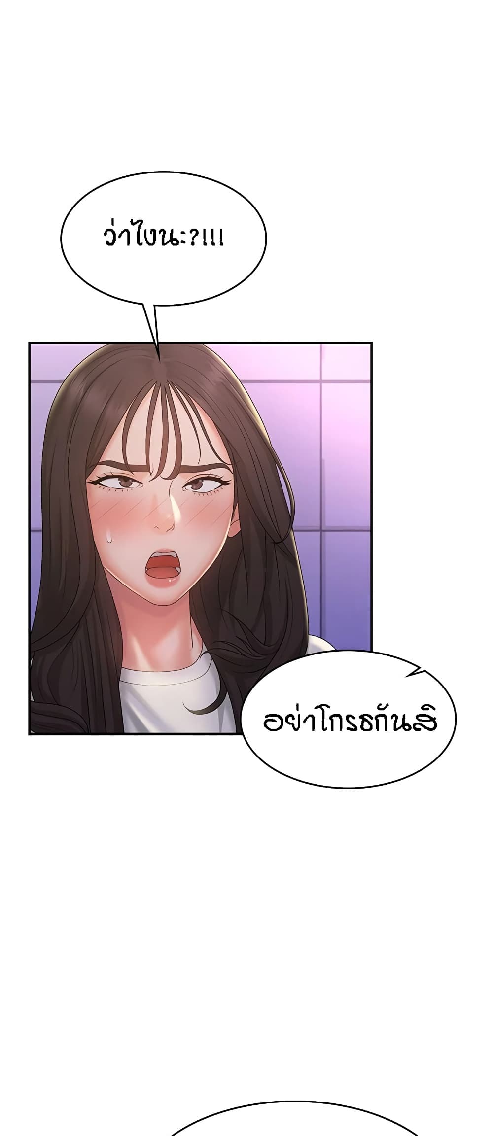 Aunt Puberty – Aunt Puberty – ตอนที่ 38 หน้า 43