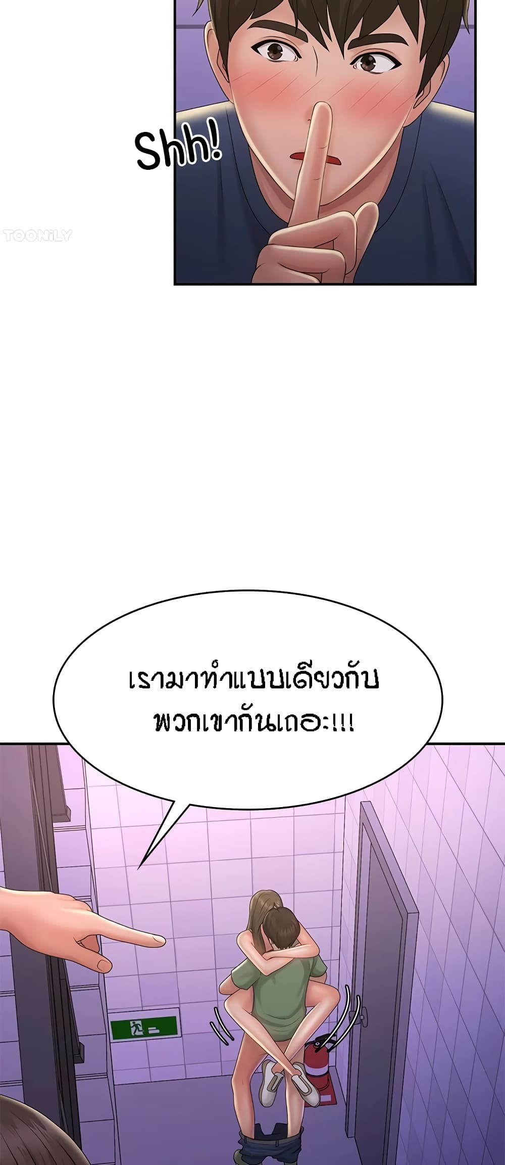 Aunt Puberty – Aunt Puberty – ตอนที่ 38 หน้า 47