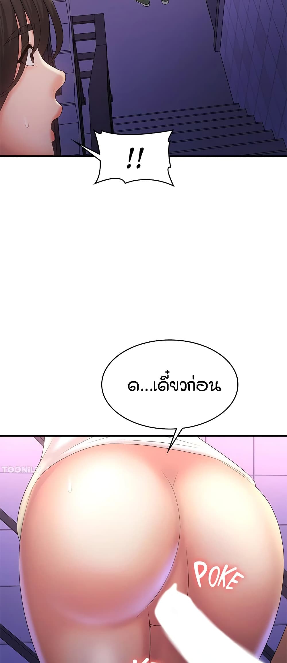 Aunt Puberty – Aunt Puberty – ตอนที่ 38 หน้า 48
