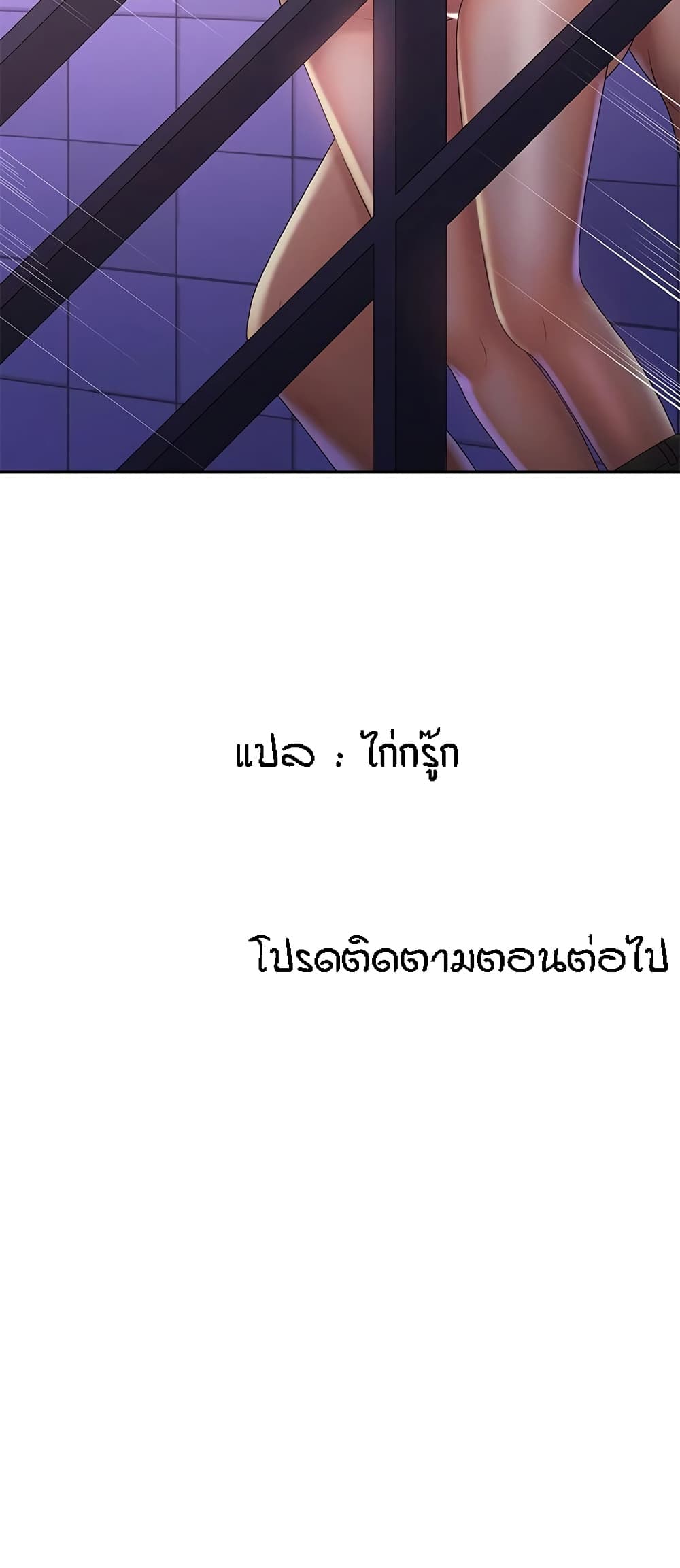 Aunt Puberty – Aunt Puberty – ตอนที่ 38 หน้า 50
