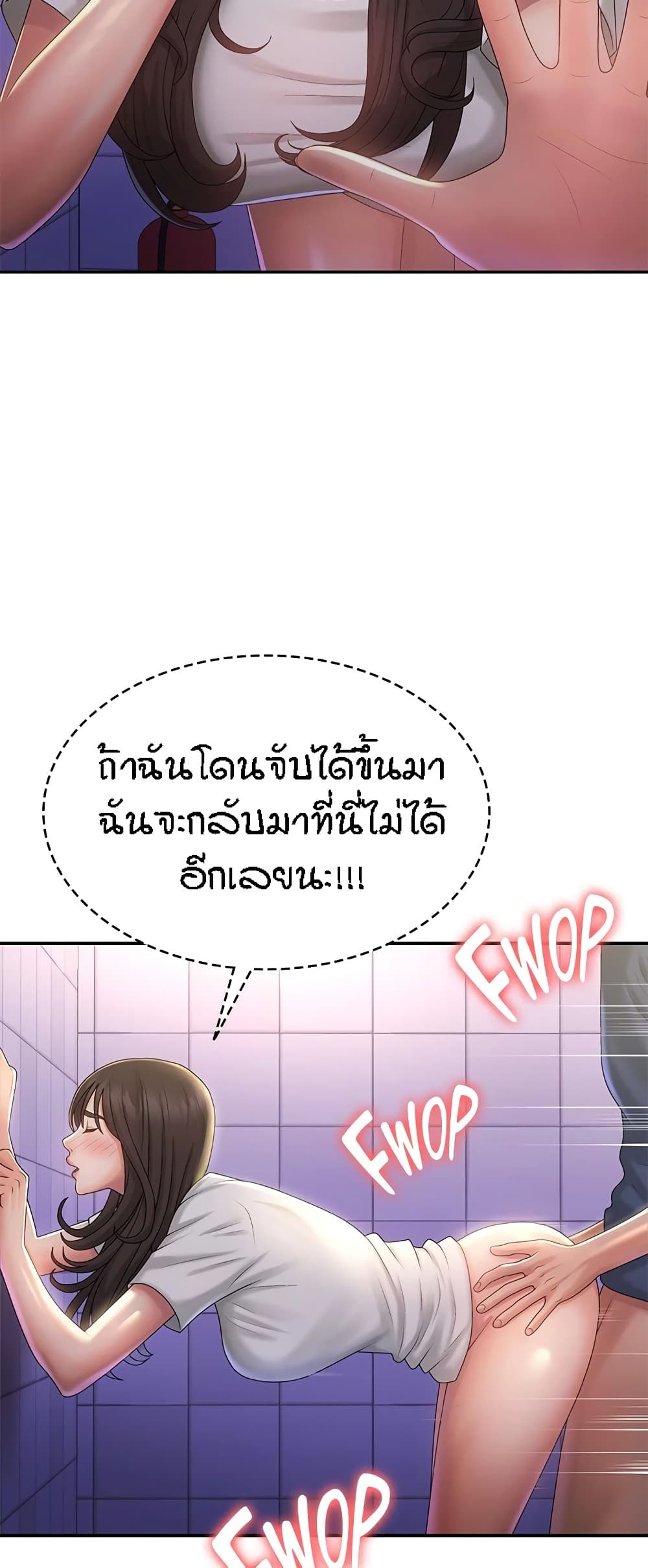 Aunt Puberty – Aunt Puberty – ตอนที่ 39 หน้า 3