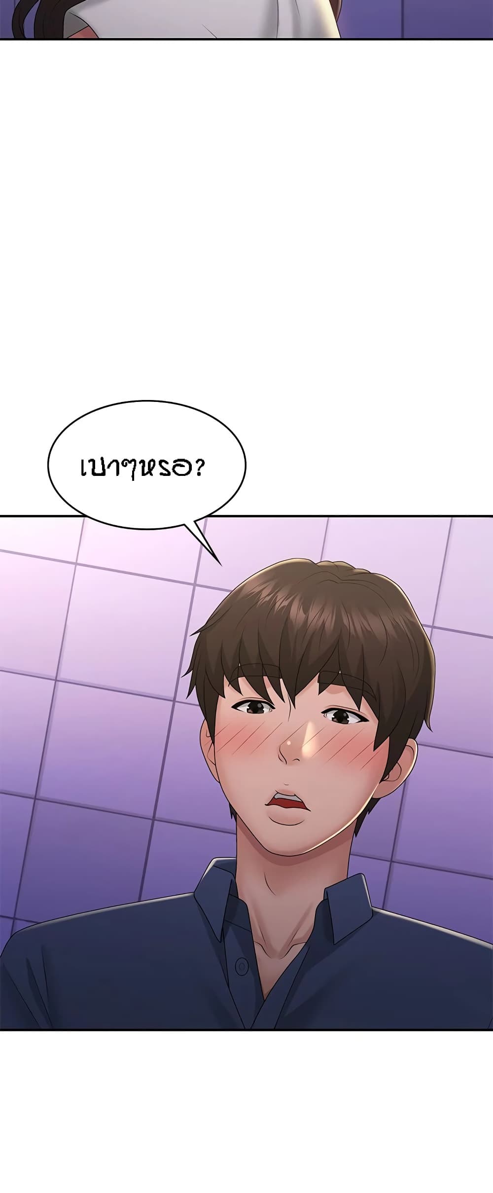 Aunt Puberty – Aunt Puberty – ตอนที่ 39 หน้า 8