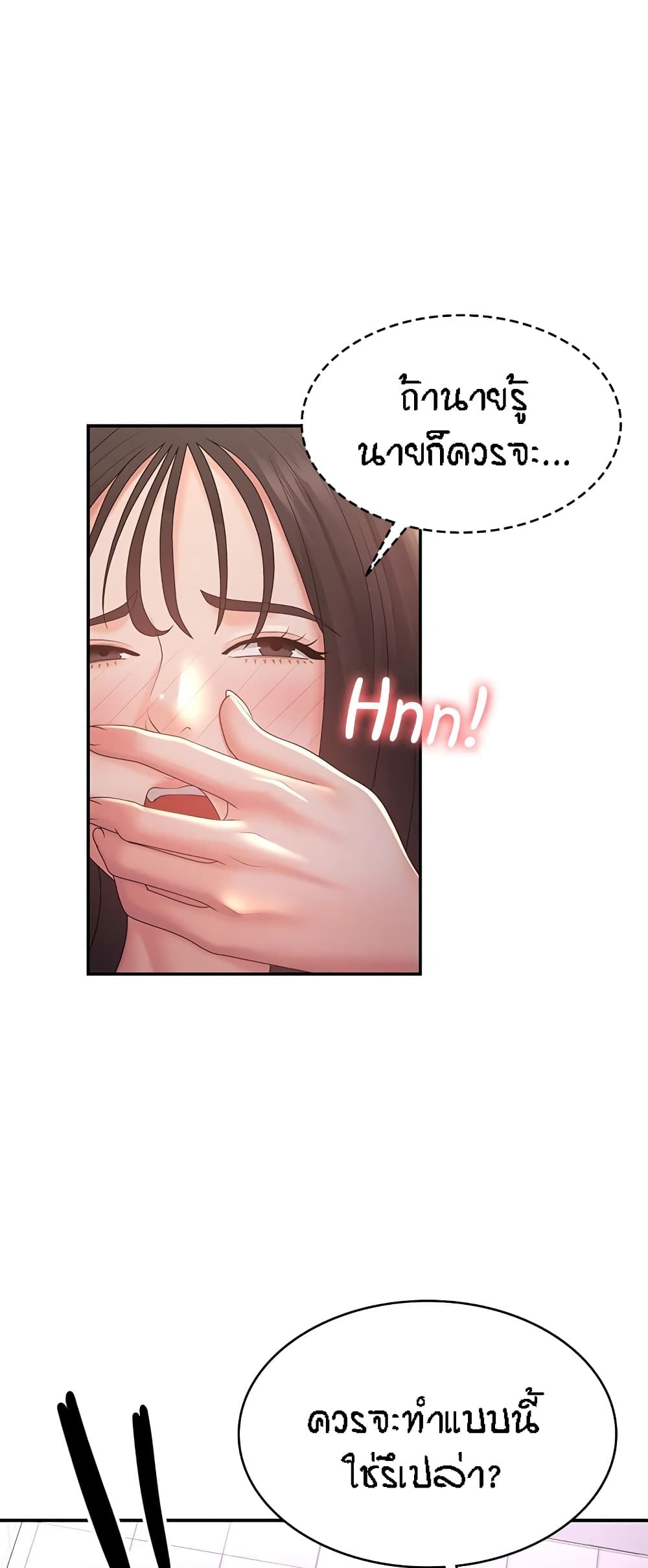 Aunt Puberty – Aunt Puberty – ตอนที่ 39 หน้า 14