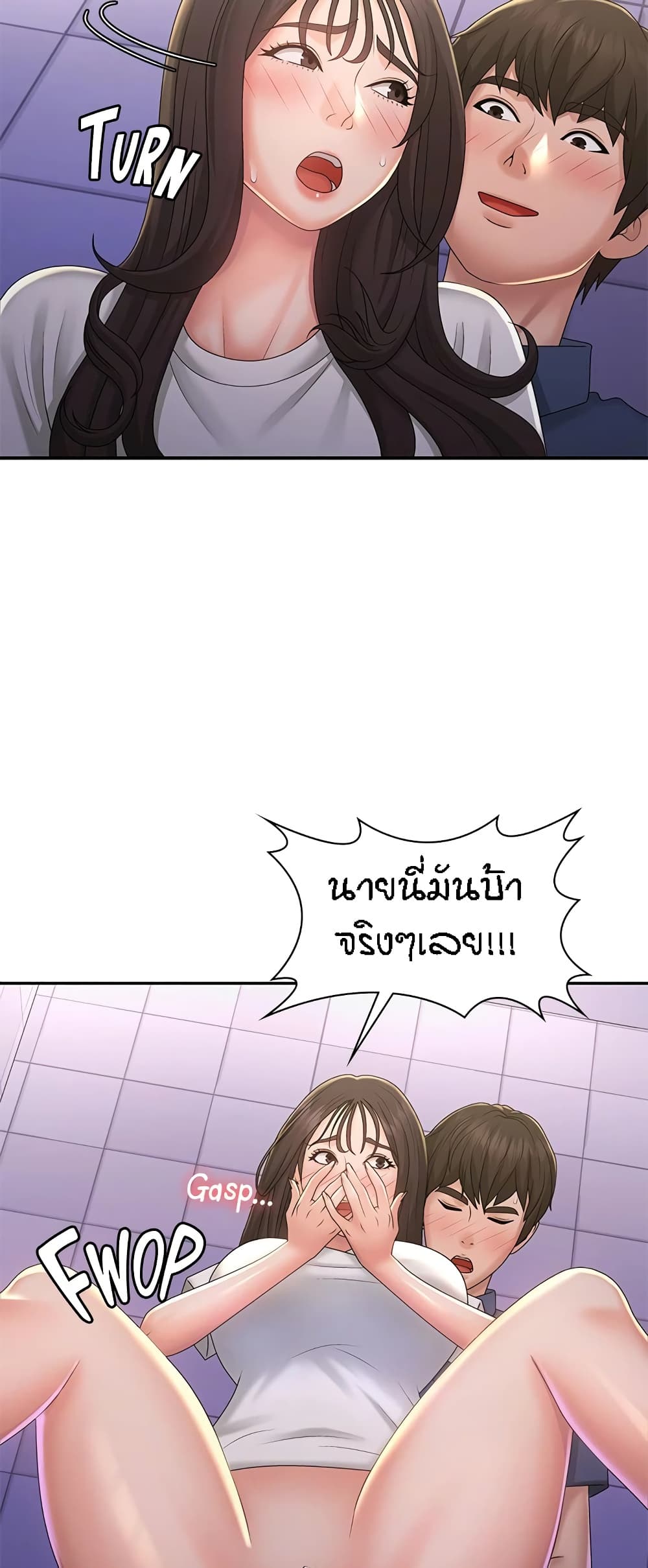 Aunt Puberty – Aunt Puberty – ตอนที่ 39 หน้า 16