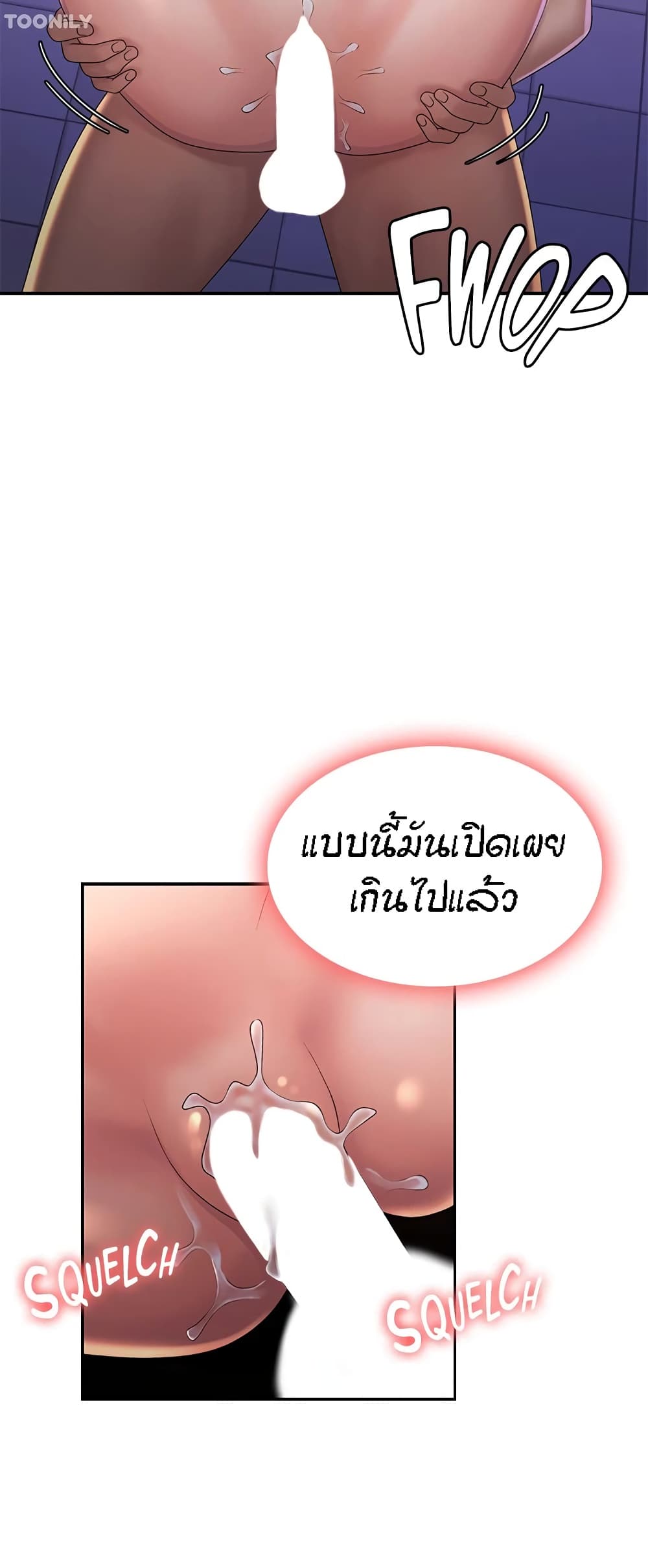 Aunt Puberty – Aunt Puberty – ตอนที่ 39 หน้า 17