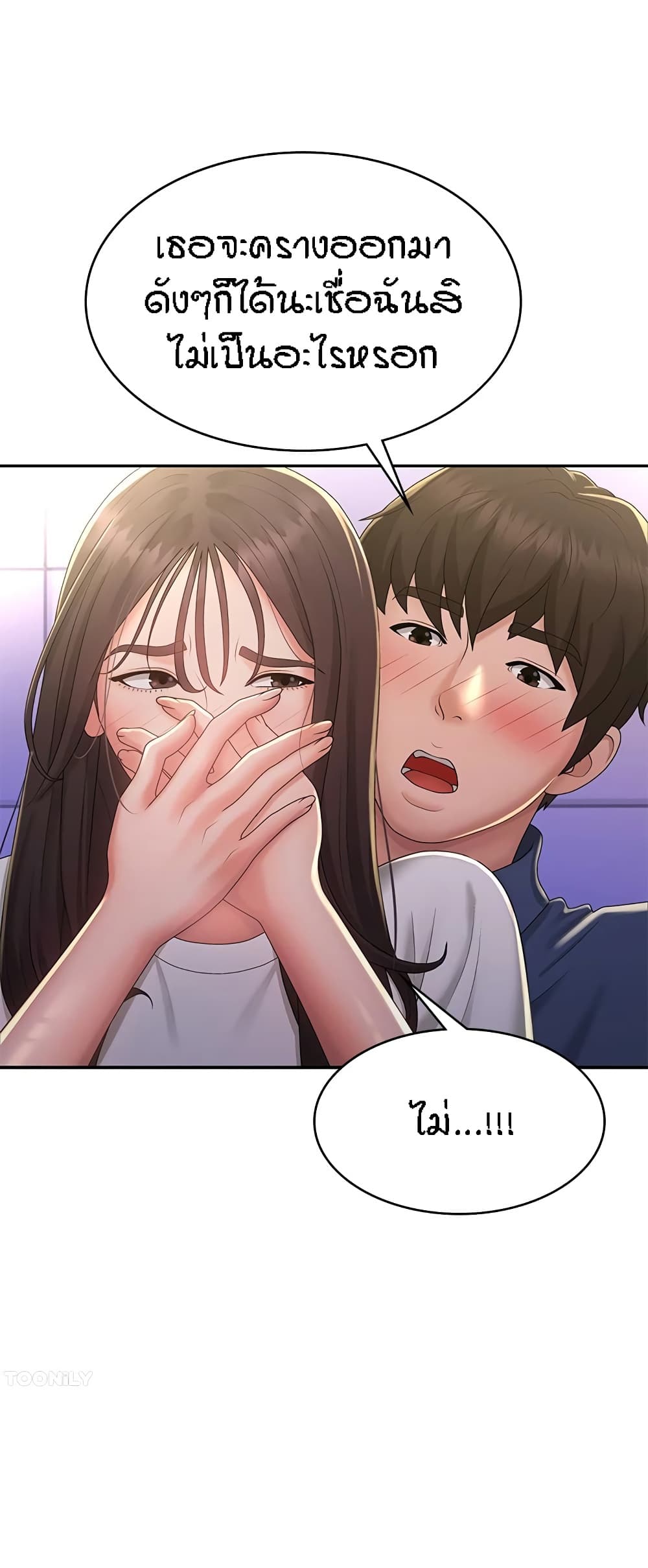 Aunt Puberty – Aunt Puberty – ตอนที่ 39 หน้า 18