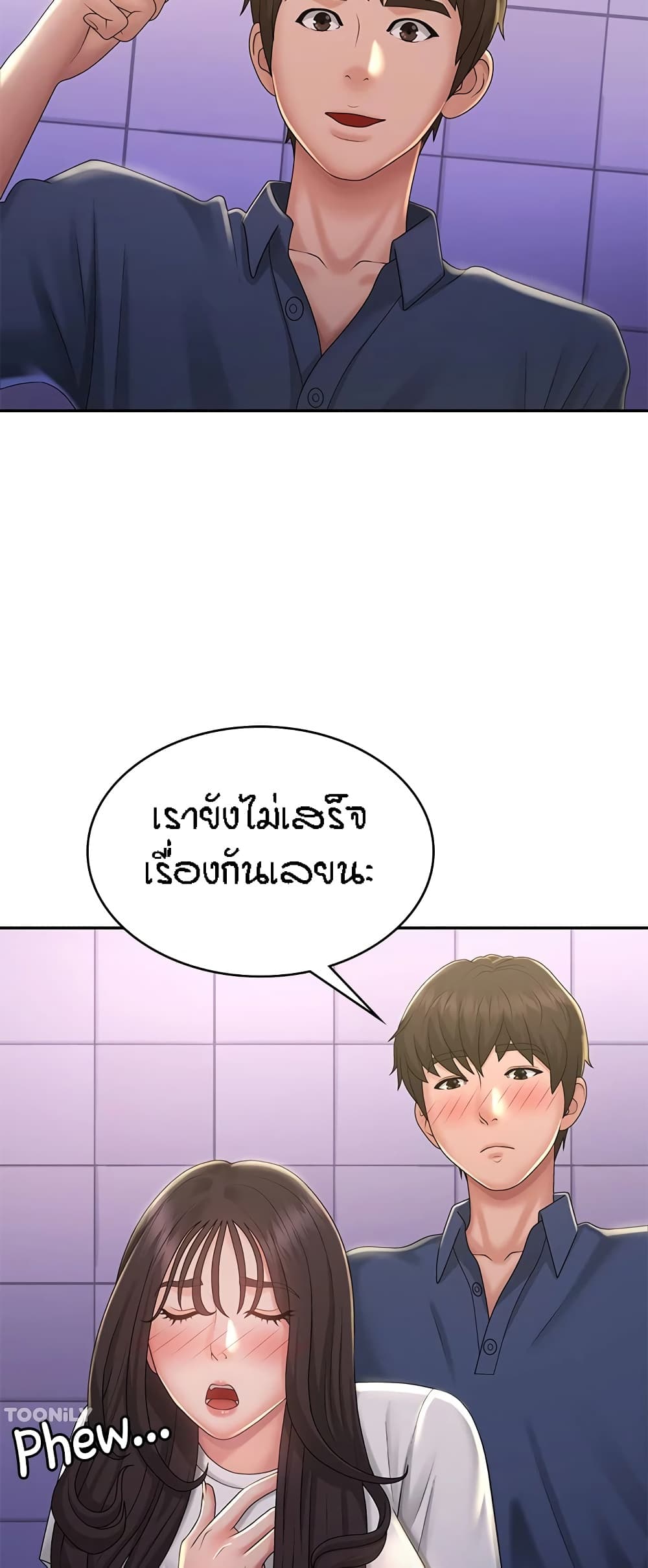 Aunt Puberty – Aunt Puberty – ตอนที่ 39 หน้า 23