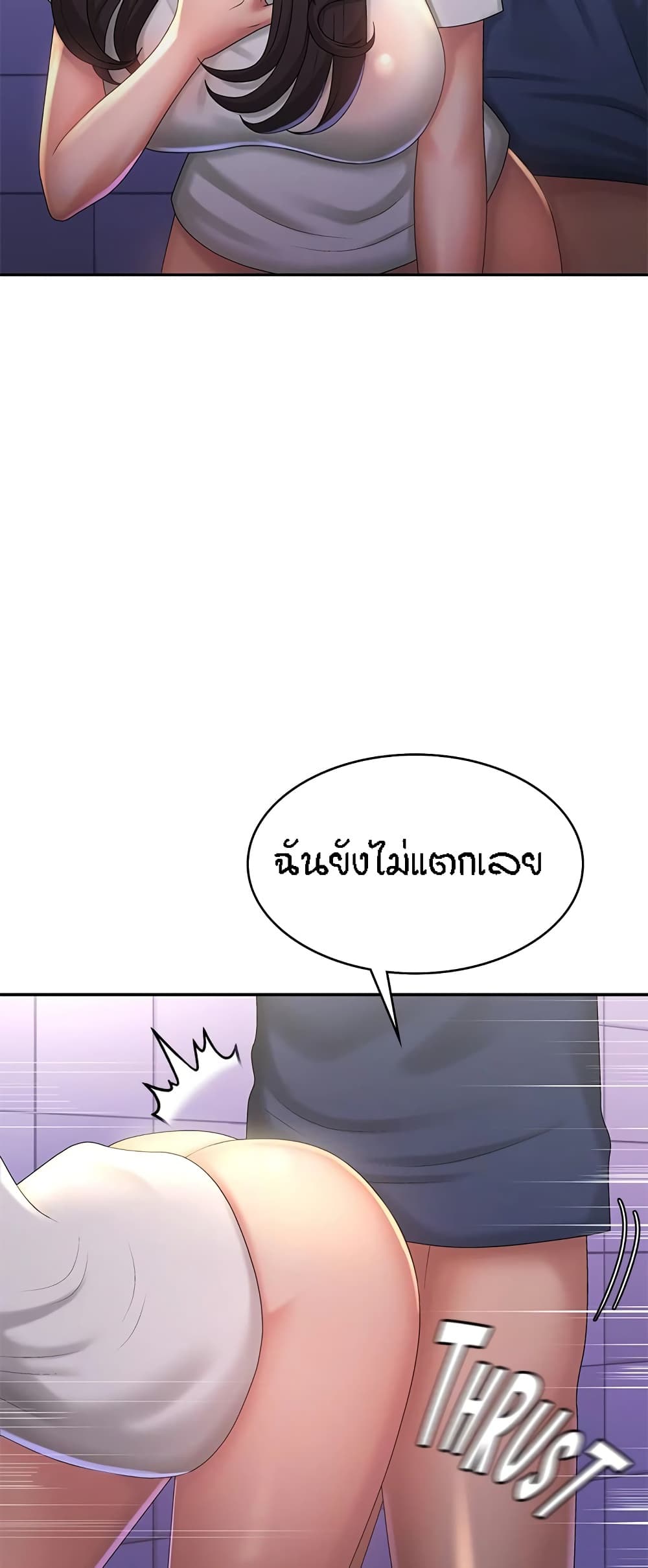 Aunt Puberty – Aunt Puberty – ตอนที่ 39 หน้า 24