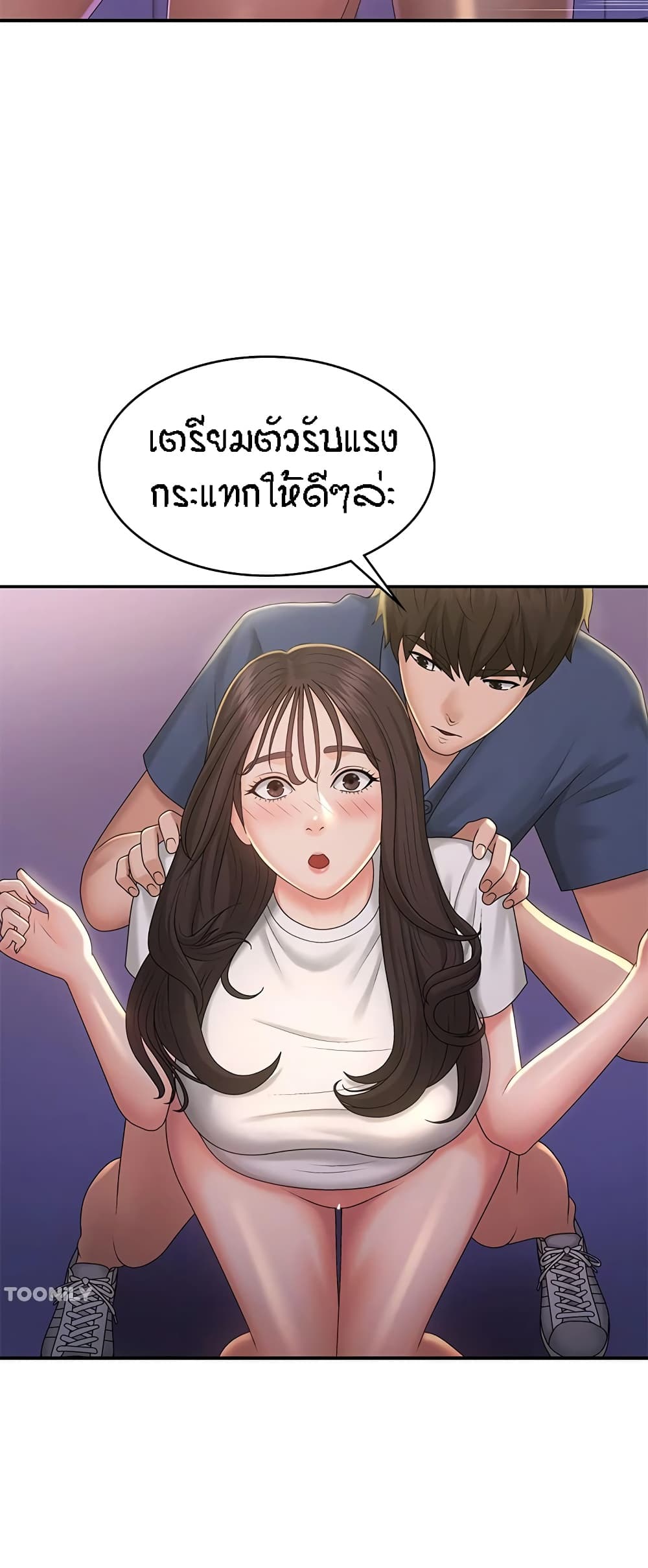 Aunt Puberty – Aunt Puberty – ตอนที่ 39 หน้า 25