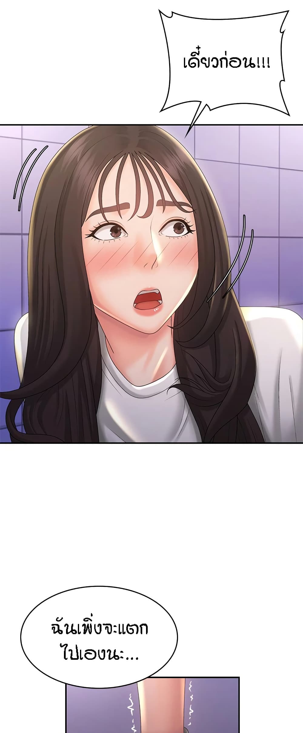 Aunt Puberty – Aunt Puberty – ตอนที่ 39 หน้า 26