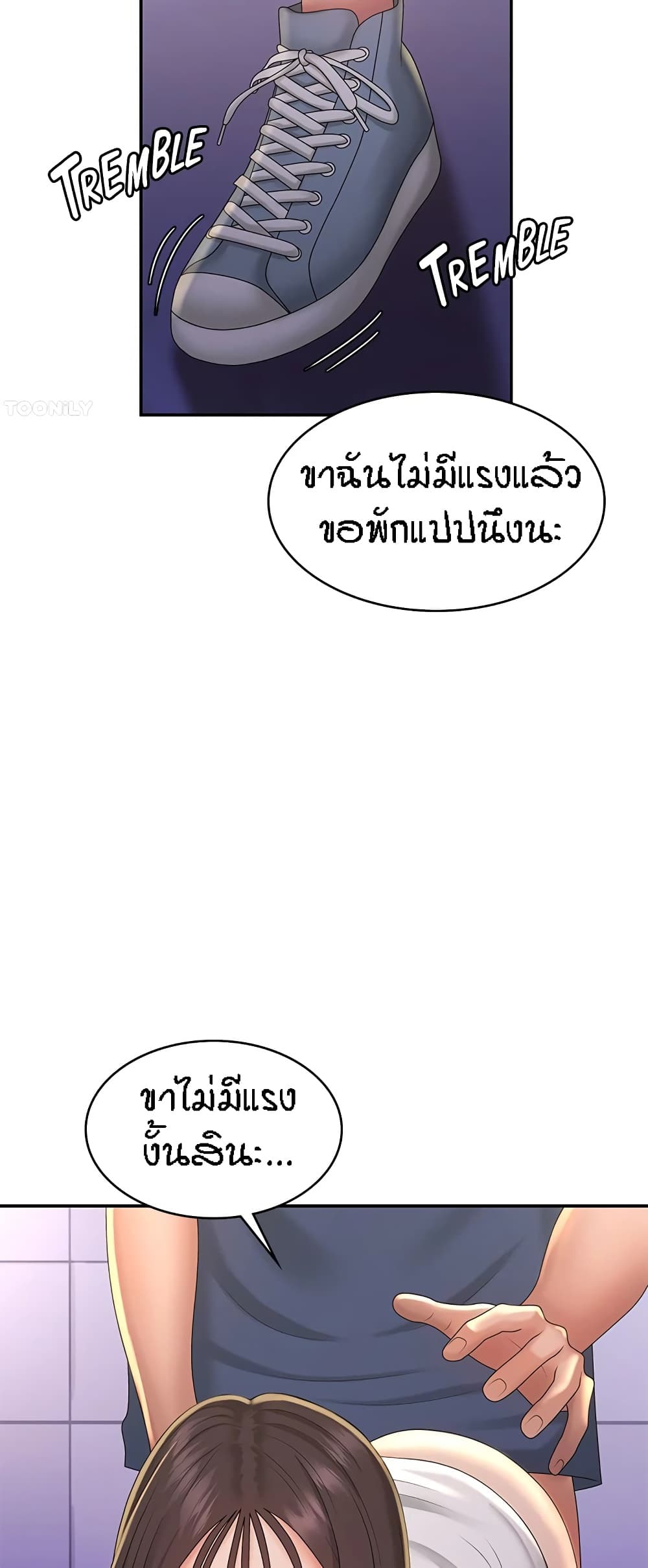 Aunt Puberty – Aunt Puberty – ตอนที่ 39 หน้า 27