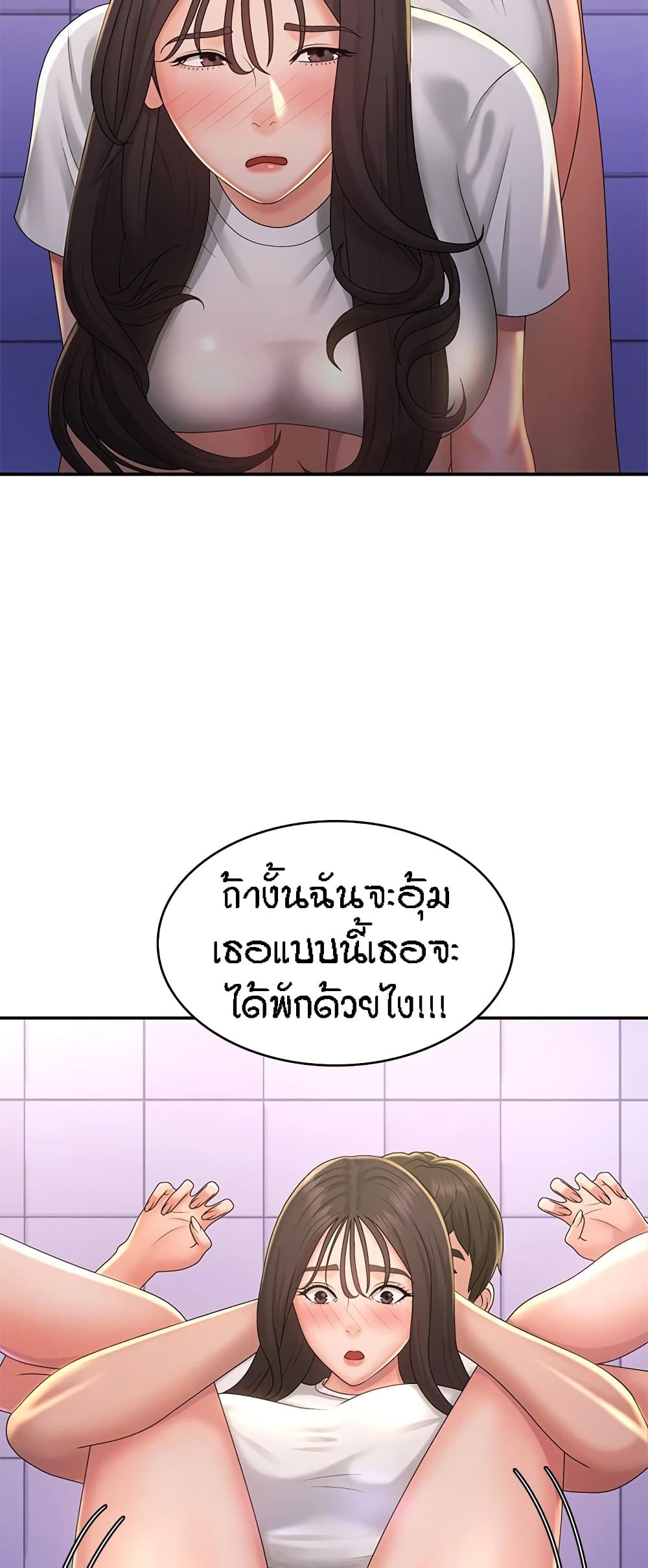 Aunt Puberty – Aunt Puberty – ตอนที่ 39 หน้า 28