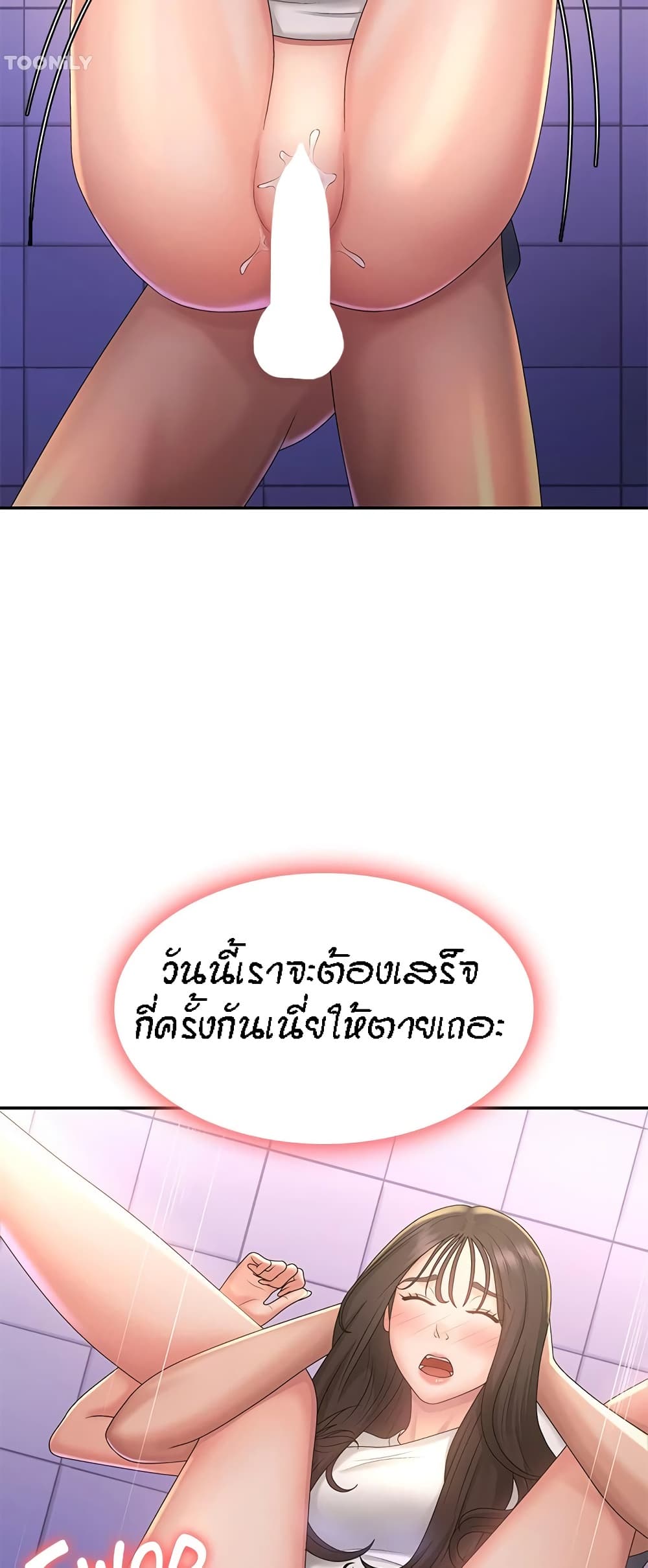 Aunt Puberty – Aunt Puberty – ตอนที่ 39 หน้า 29