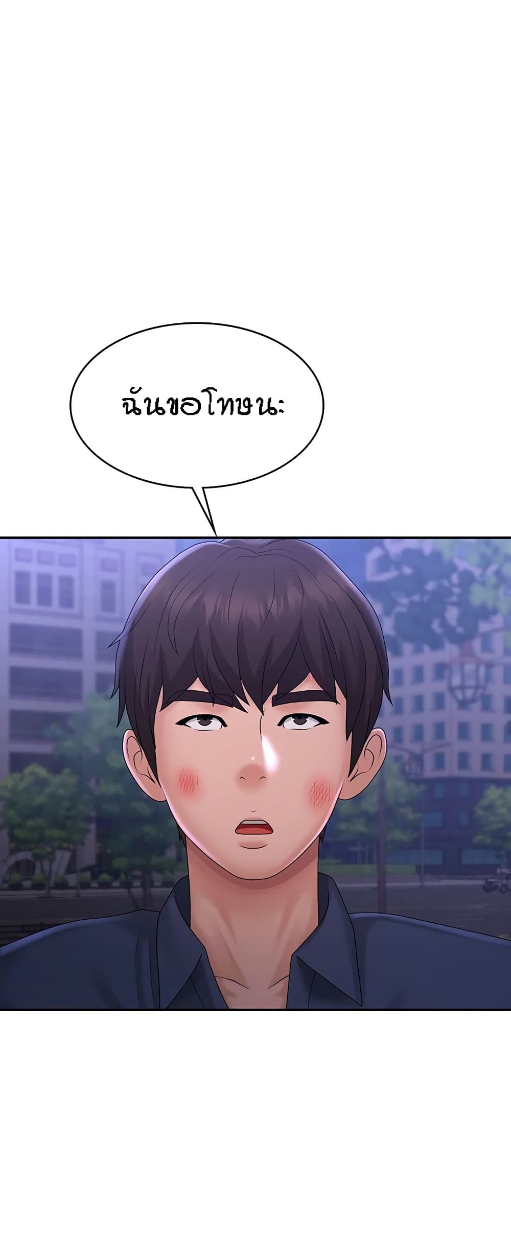 Aunt Puberty – Aunt Puberty – ตอนที่ 39 หน้า 34