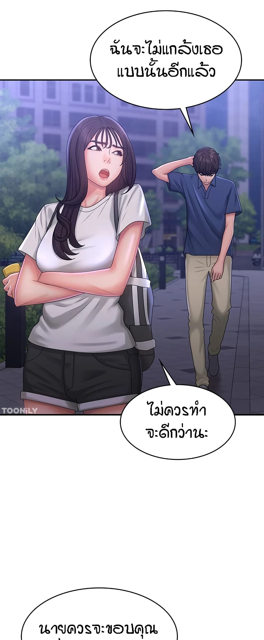 Aunt Puberty – Aunt Puberty – ตอนที่ 39 หน้า 35