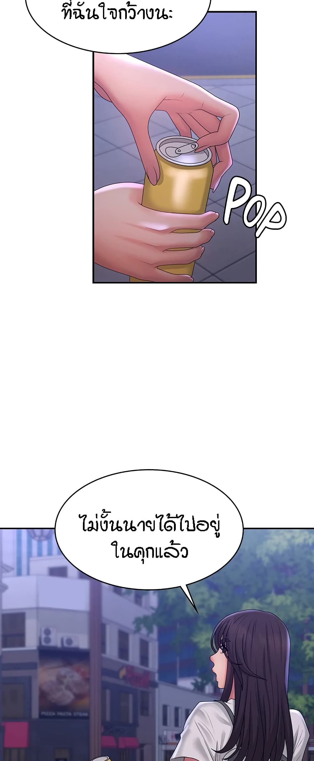 Aunt Puberty – Aunt Puberty – ตอนที่ 39 หน้า 36