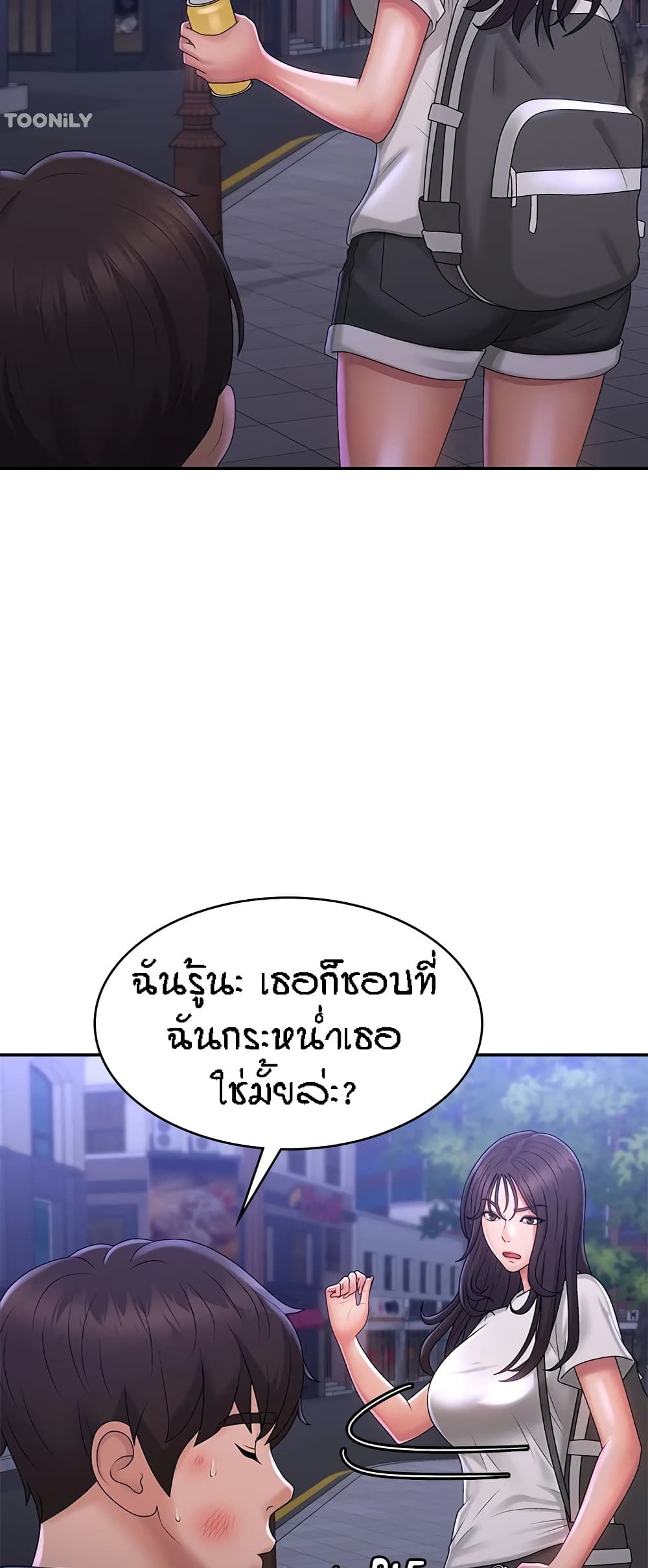 Aunt Puberty – Aunt Puberty – ตอนที่ 39 หน้า 37