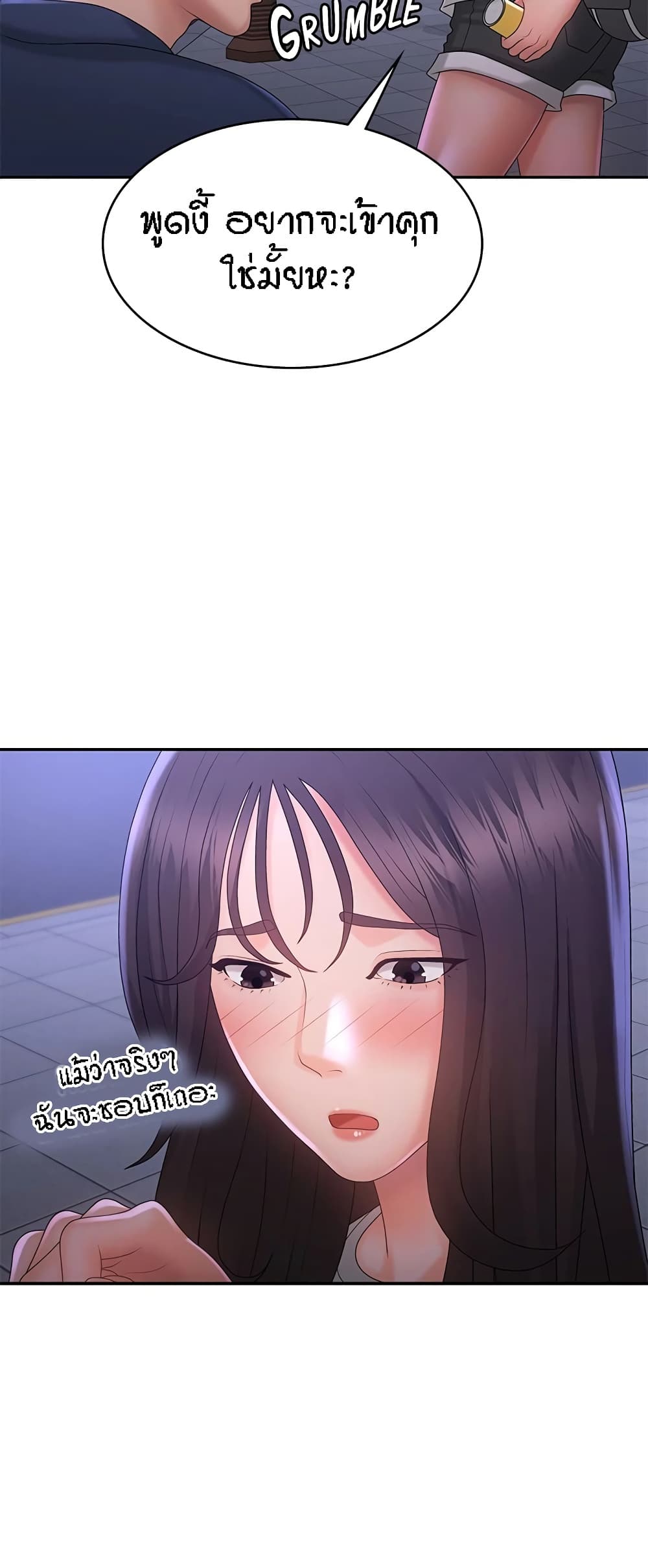Aunt Puberty – Aunt Puberty – ตอนที่ 39 หน้า 38