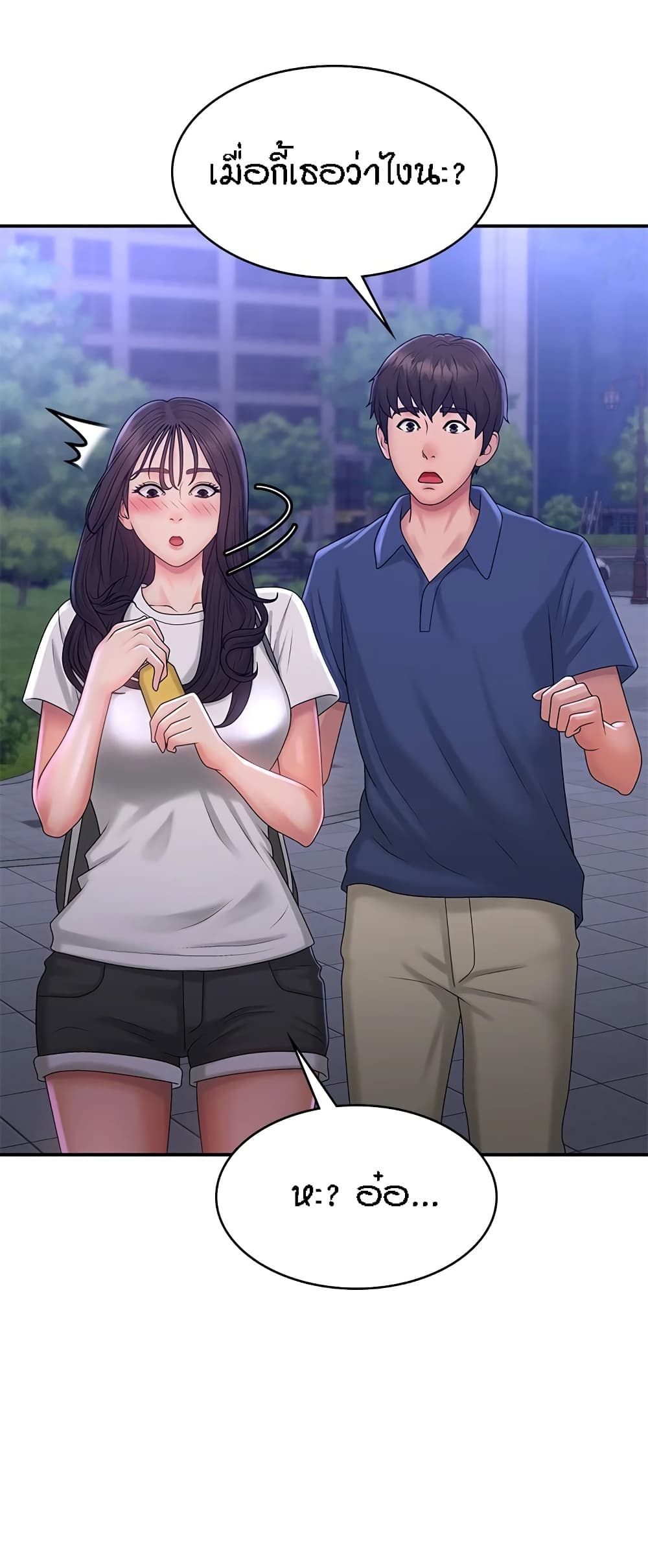 Aunt Puberty – Aunt Puberty – ตอนที่ 39 หน้า 39