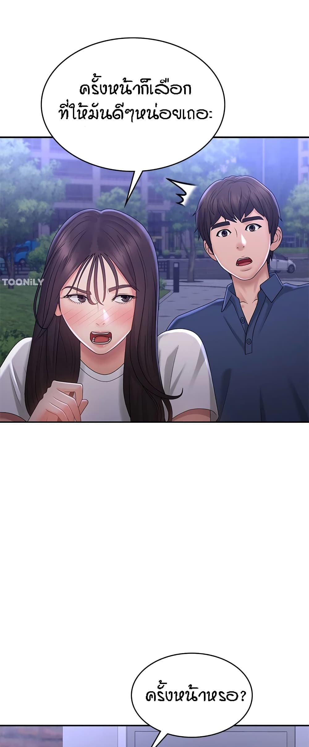 Aunt Puberty – Aunt Puberty – ตอนที่ 39 หน้า 40
