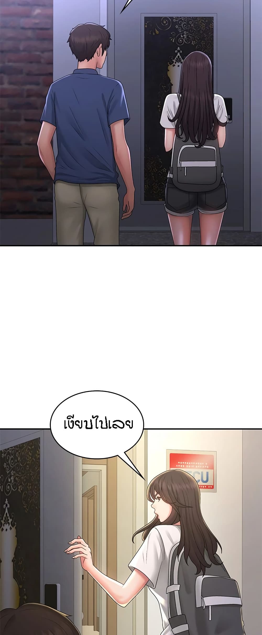 Aunt Puberty – Aunt Puberty – ตอนที่ 39 หน้า 41