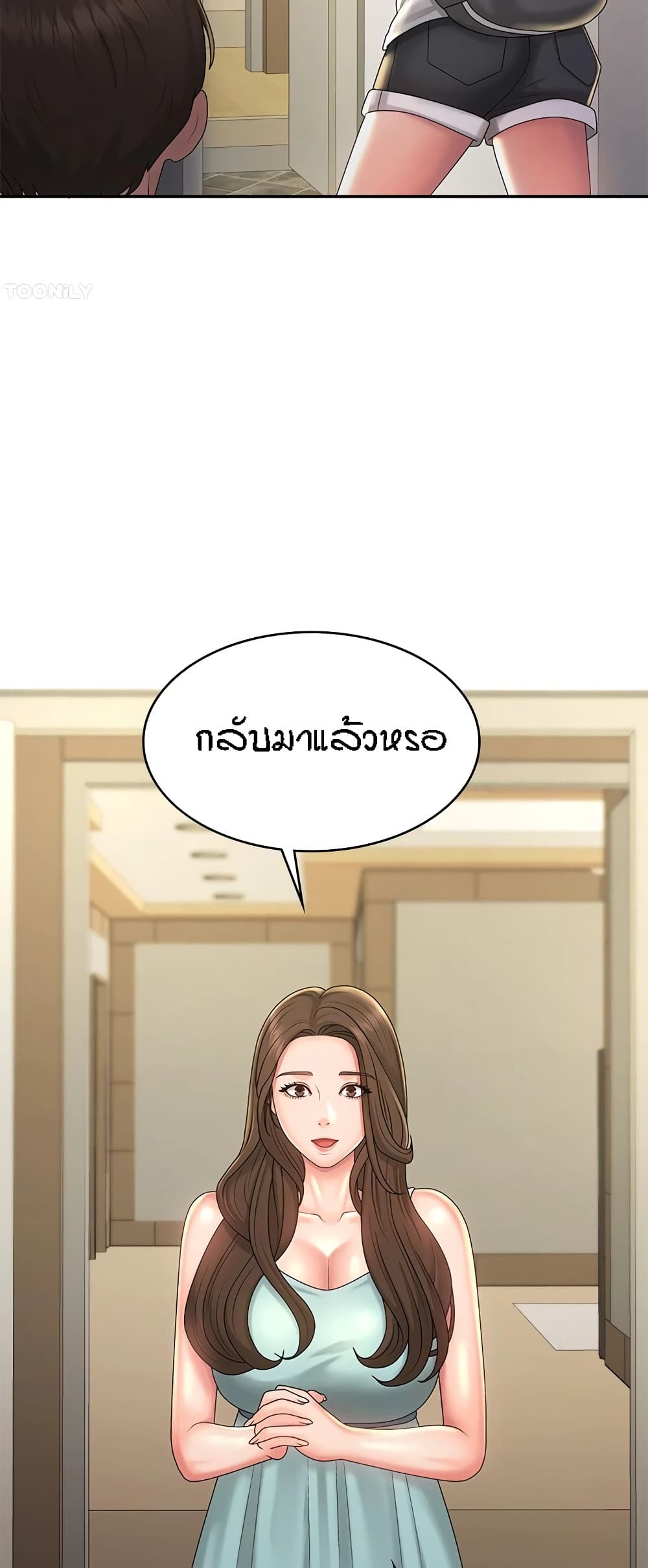 Aunt Puberty – Aunt Puberty – ตอนที่ 39 หน้า 42