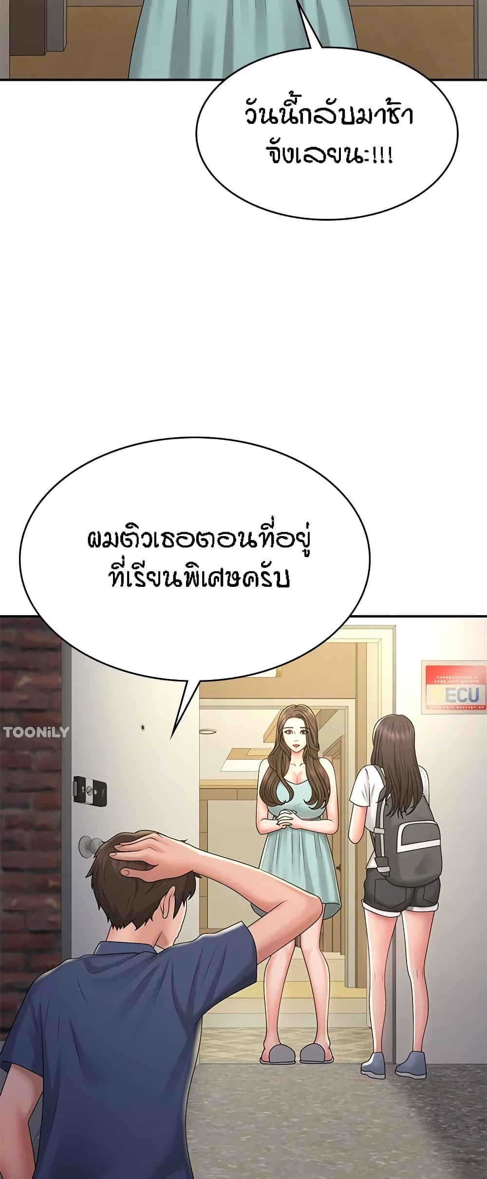 Aunt Puberty – Aunt Puberty – ตอนที่ 39 หน้า 43