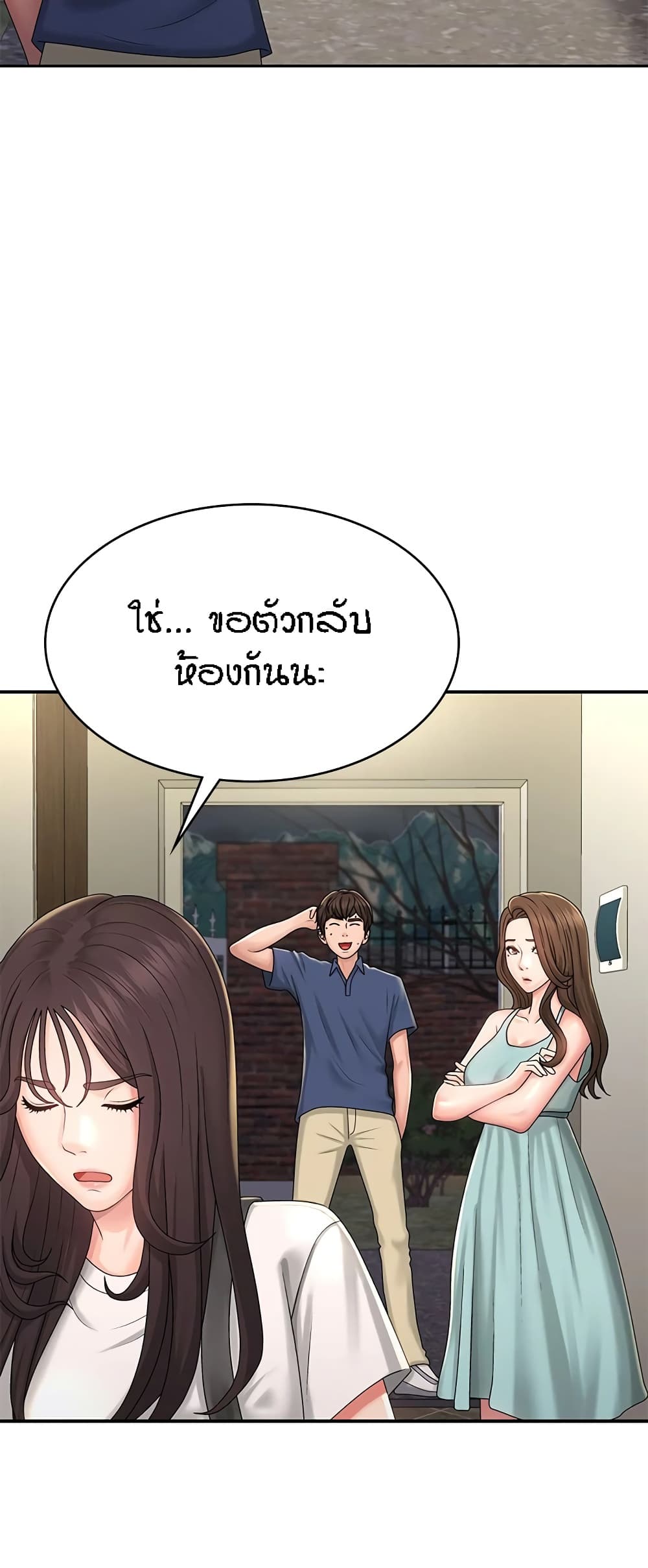 Aunt Puberty – Aunt Puberty – ตอนที่ 39 หน้า 44