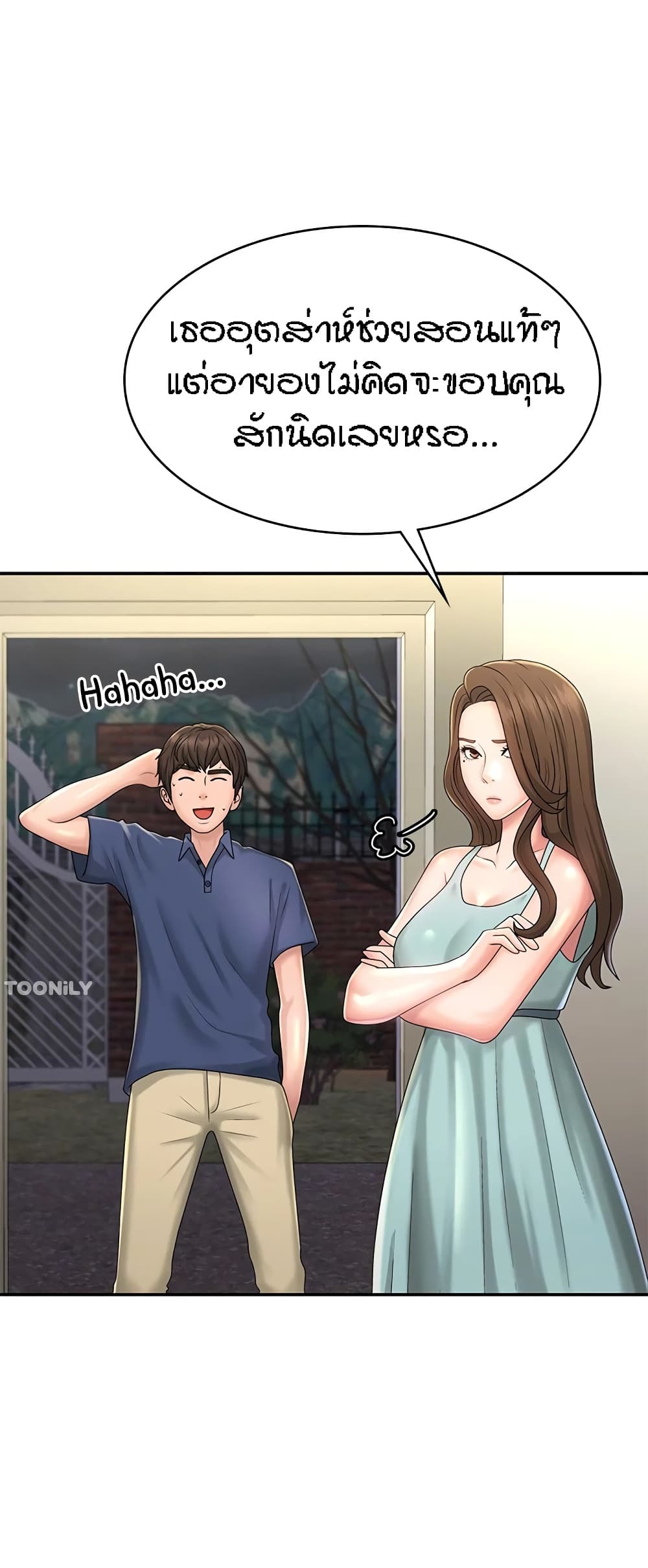 Aunt Puberty – Aunt Puberty – ตอนที่ 39 หน้า 45