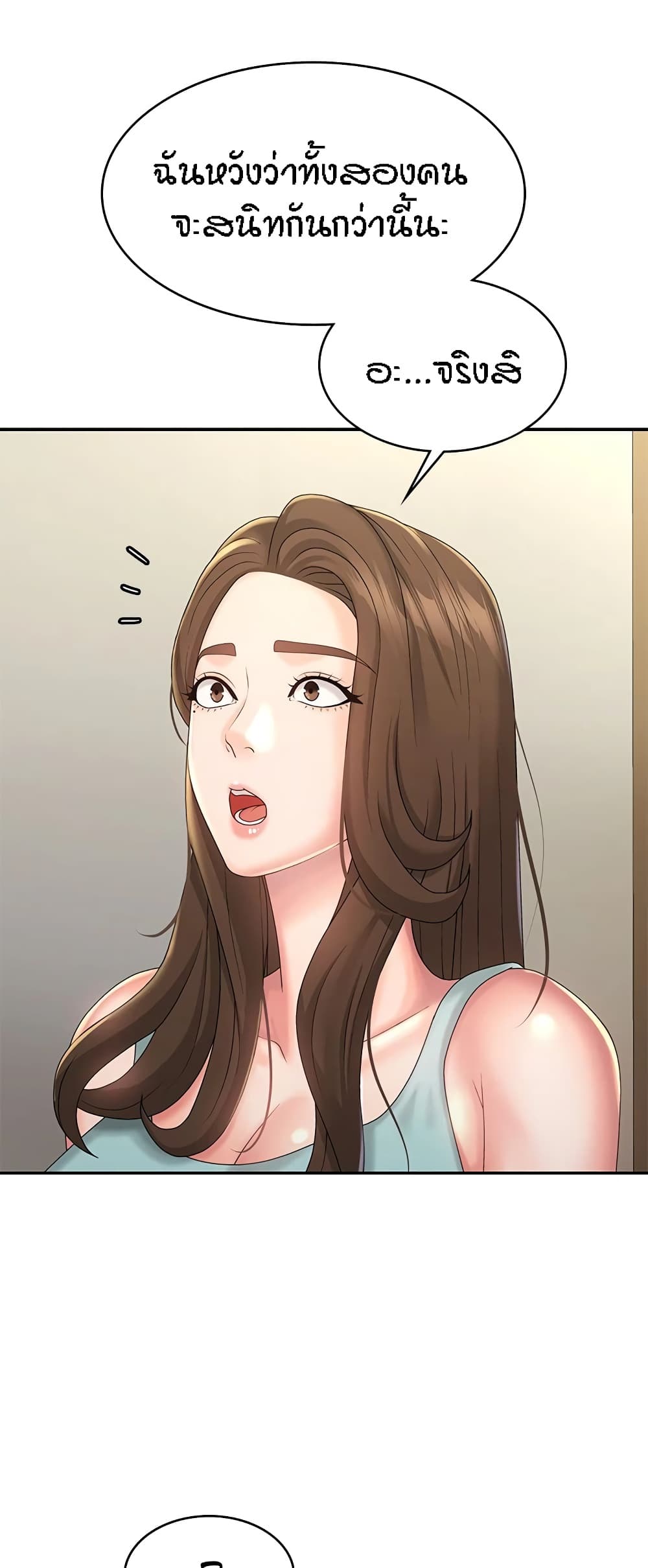 Aunt Puberty – Aunt Puberty – ตอนที่ 39 หน้า 46