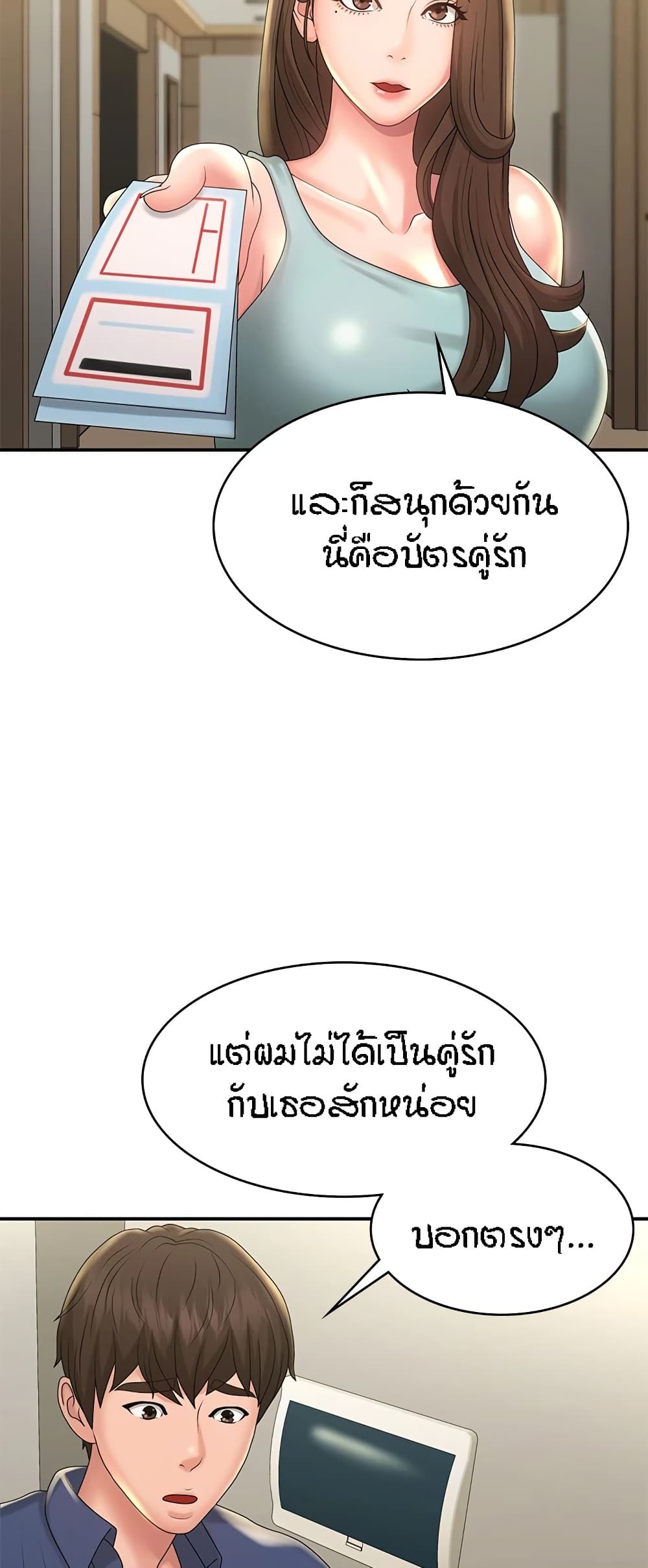 Aunt Puberty – Aunt Puberty – ตอนที่ 39 หน้า 48