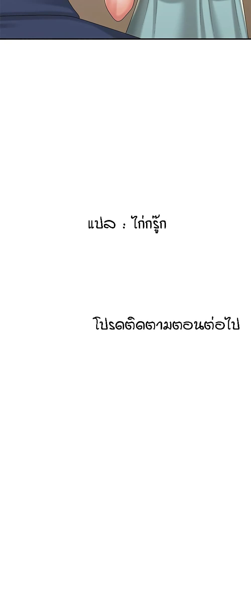 Aunt Puberty – Aunt Puberty – ตอนที่ 39 หน้า 50