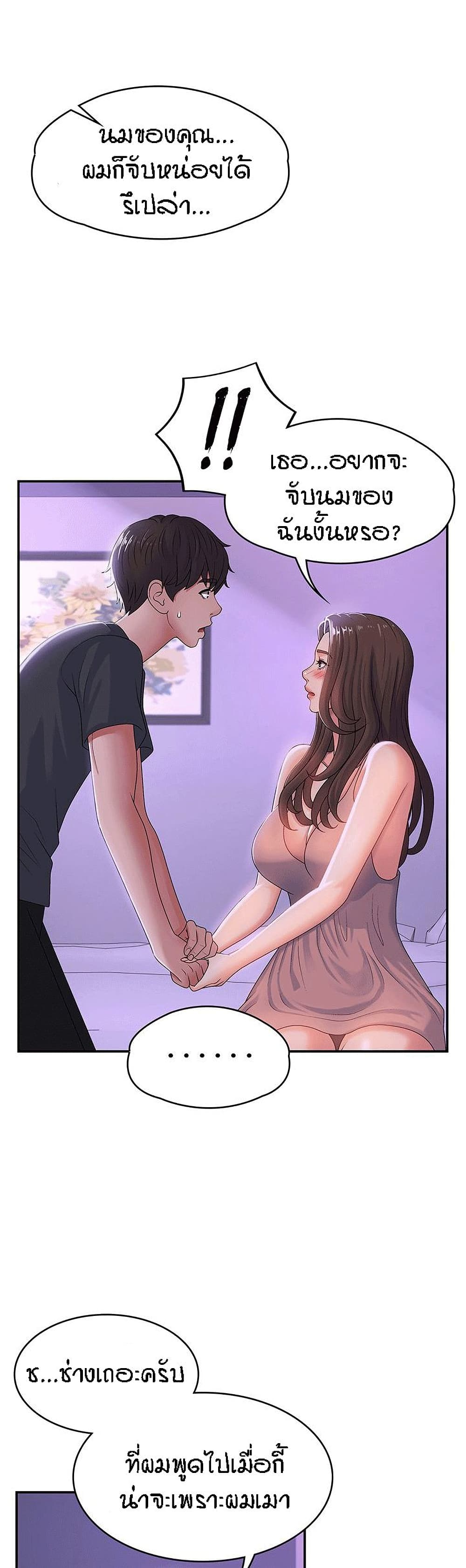Aunt Puberty – Aunt Puberty – ตอนที่ 4 หน้า 3
