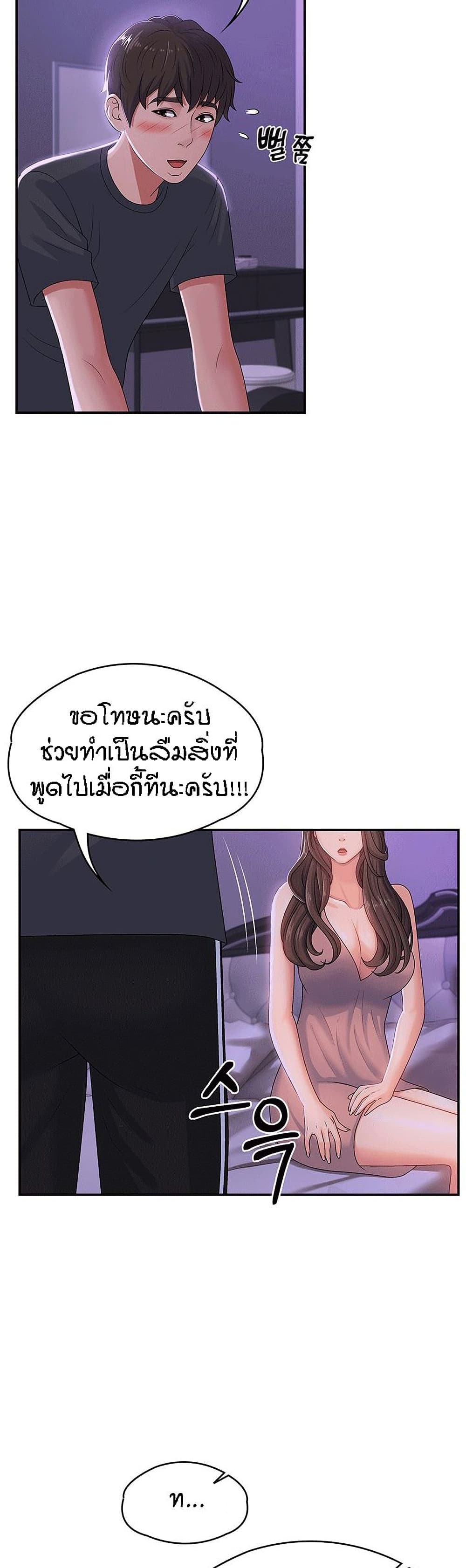 Aunt Puberty – Aunt Puberty – ตอนที่ 4 หน้า 4