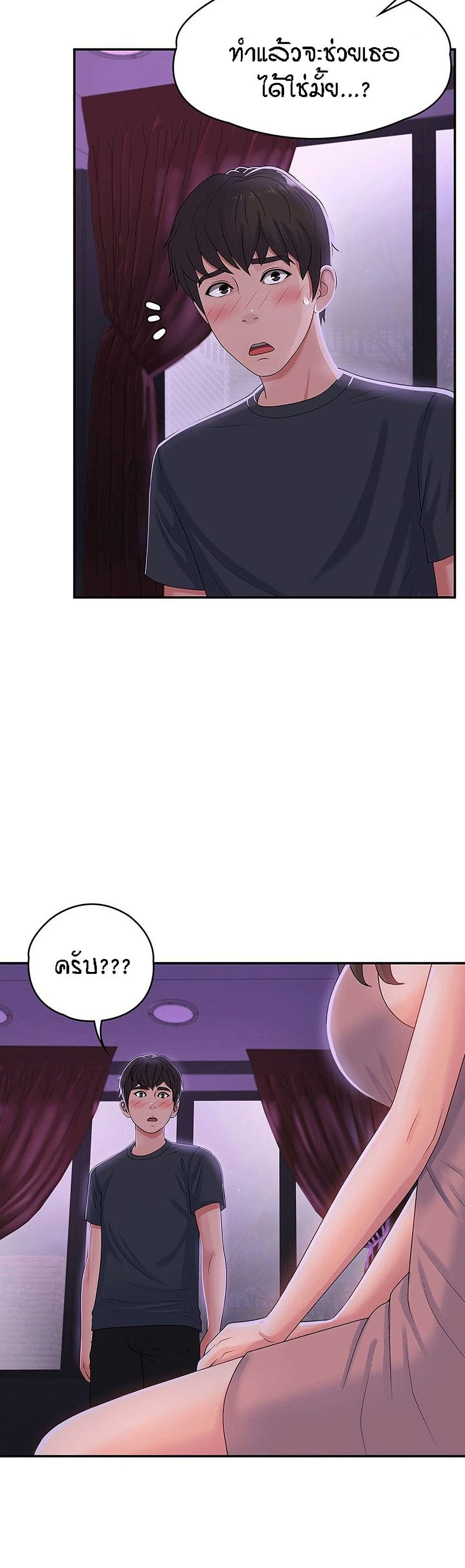 Aunt Puberty – Aunt Puberty – ตอนที่ 4 หน้า 5
