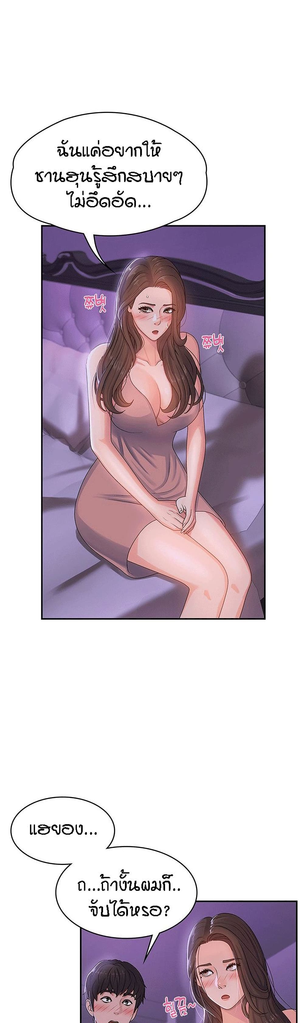 Aunt Puberty – Aunt Puberty – ตอนที่ 4 หน้า 6