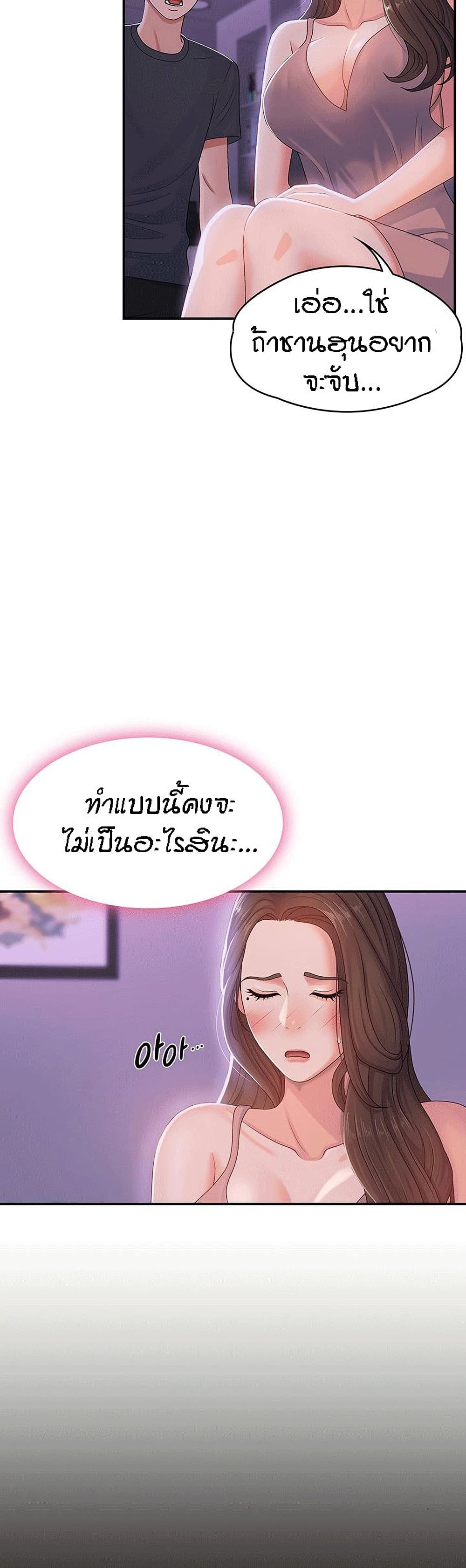 Aunt Puberty – Aunt Puberty – ตอนที่ 4 หน้า 7
