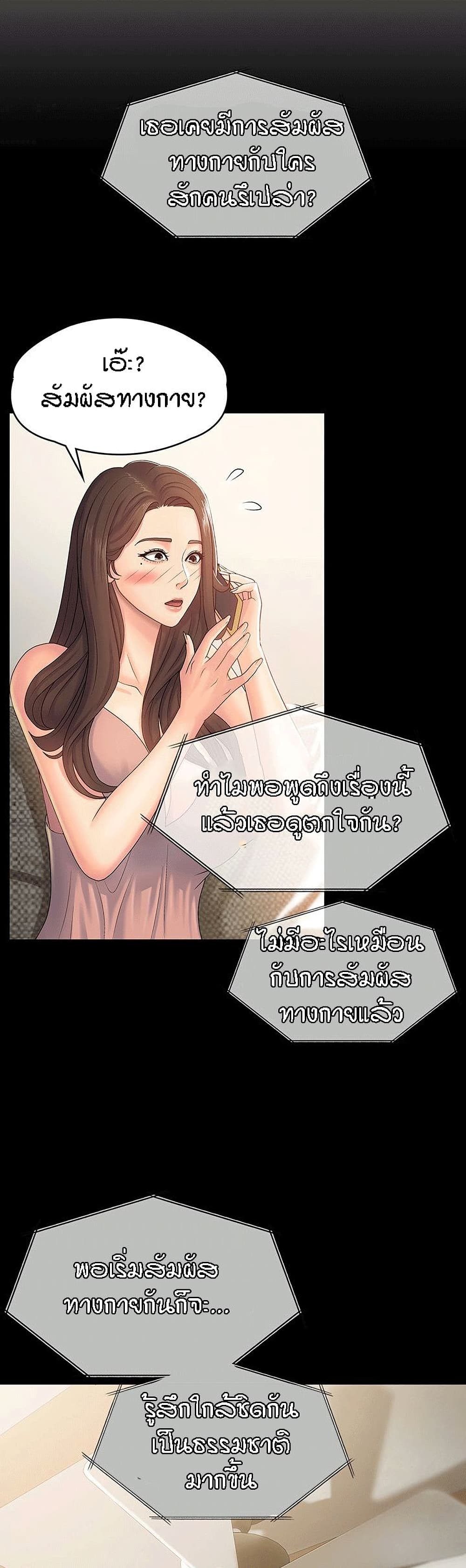 Aunt Puberty – Aunt Puberty – ตอนที่ 4 หน้า 8
