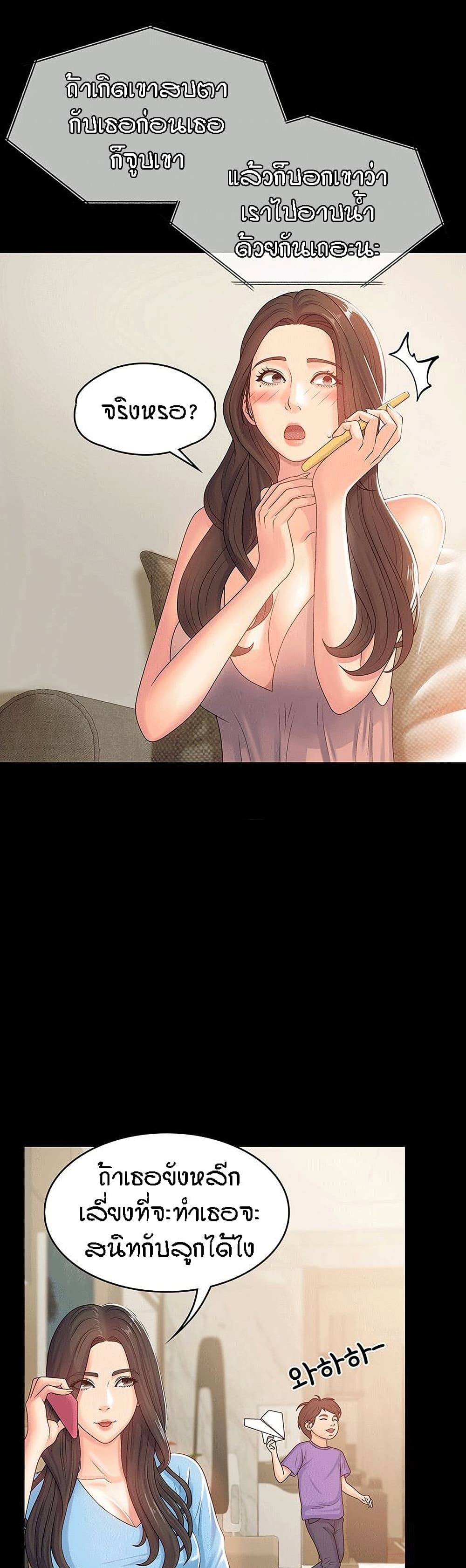 Aunt Puberty – Aunt Puberty – ตอนที่ 4 หน้า 10