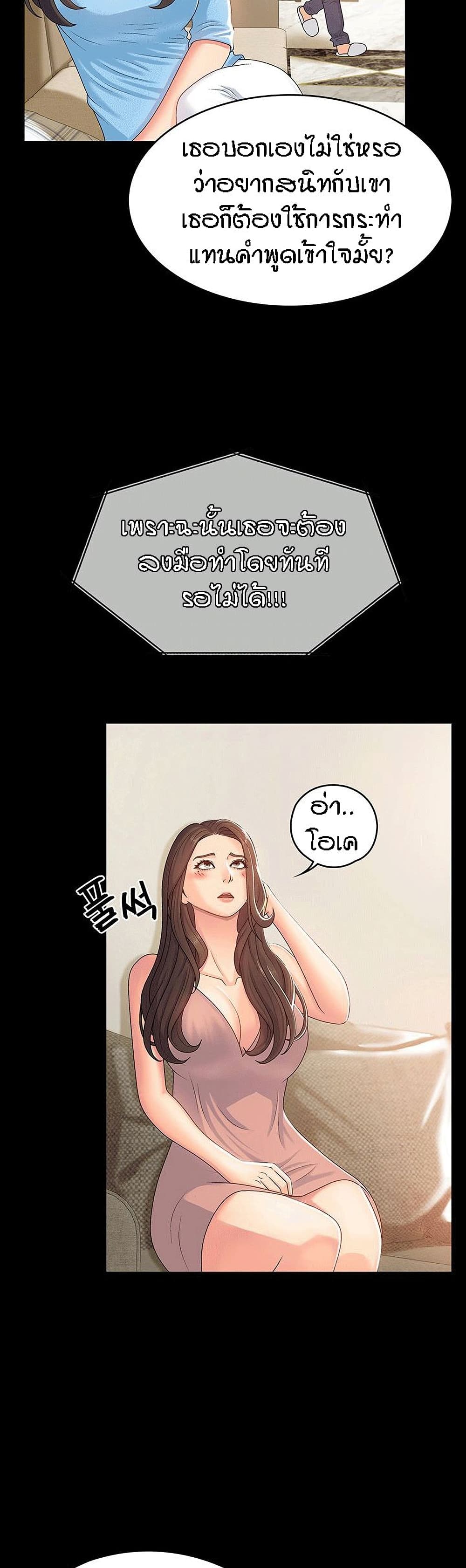 Aunt Puberty – Aunt Puberty – ตอนที่ 4 หน้า 11