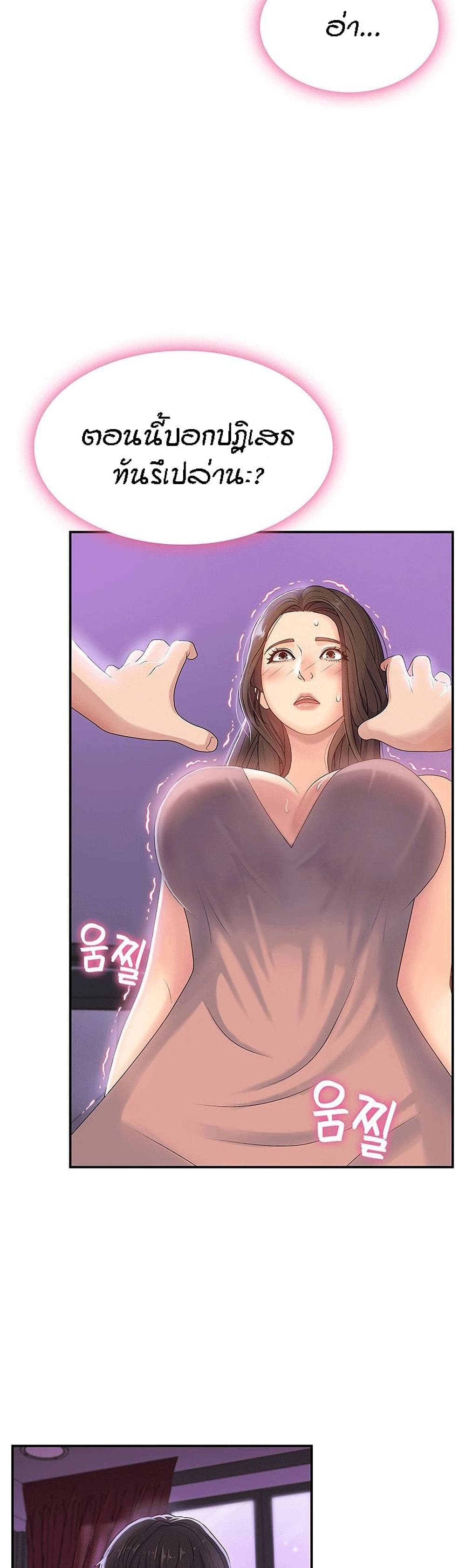 Aunt Puberty – Aunt Puberty – ตอนที่ 4 หน้า 14