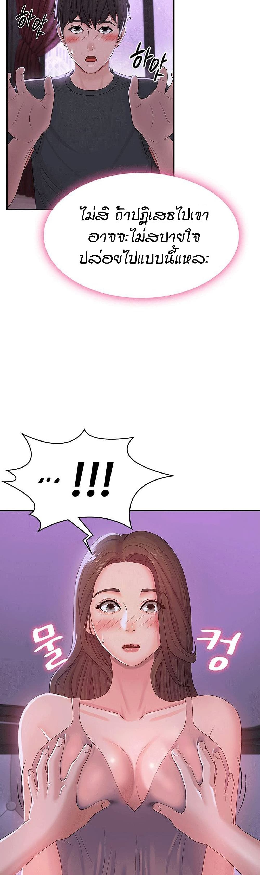 Aunt Puberty – Aunt Puberty – ตอนที่ 4 หน้า 15