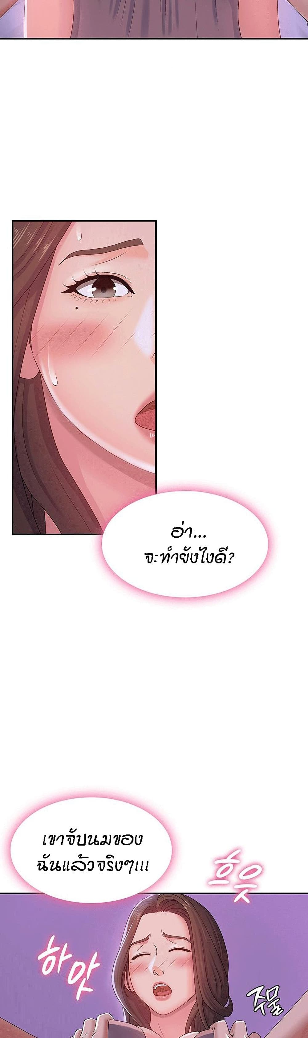Aunt Puberty – Aunt Puberty – ตอนที่ 4 หน้า 16