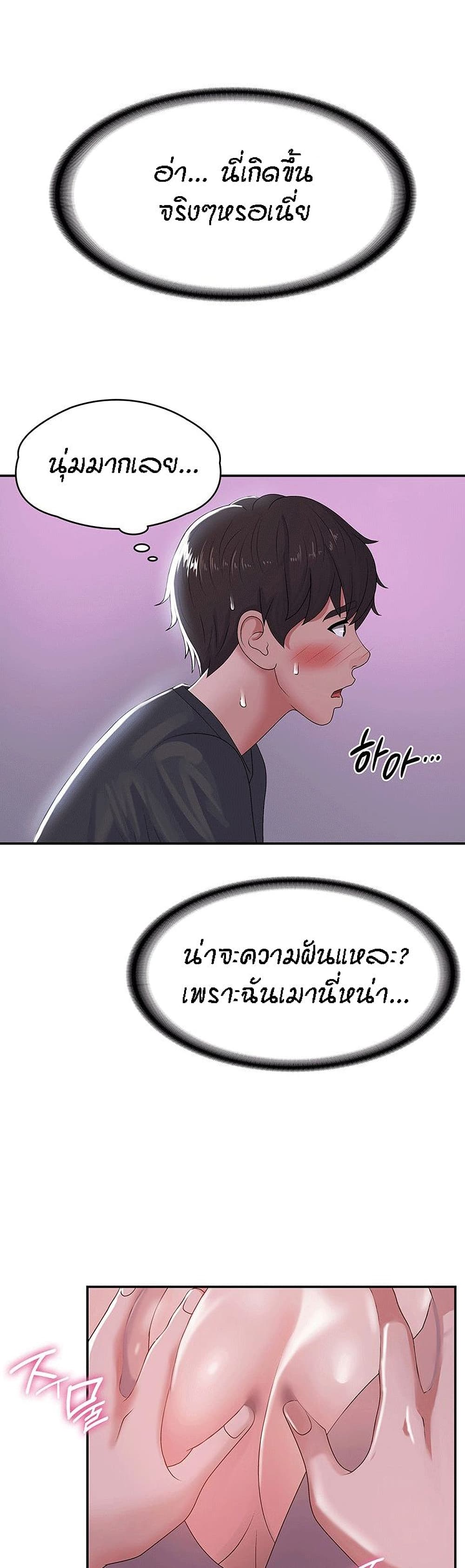 Aunt Puberty – Aunt Puberty – ตอนที่ 4 หน้า 18