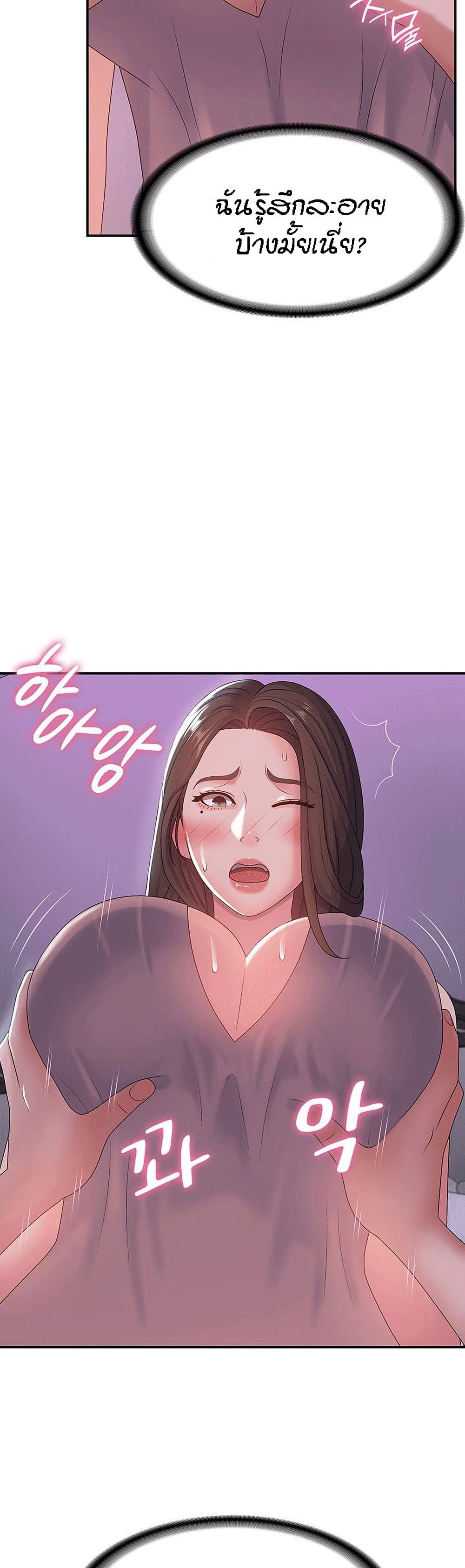 Aunt Puberty – Aunt Puberty – ตอนที่ 4 หน้า 19