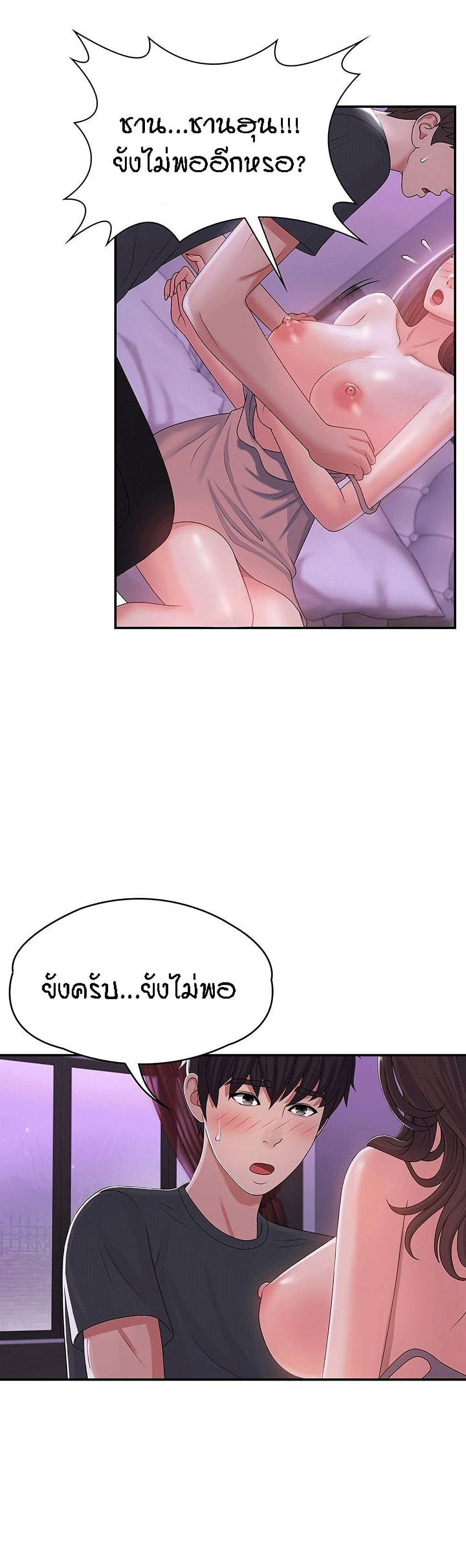 Aunt Puberty – Aunt Puberty – ตอนที่ 4 หน้า 22