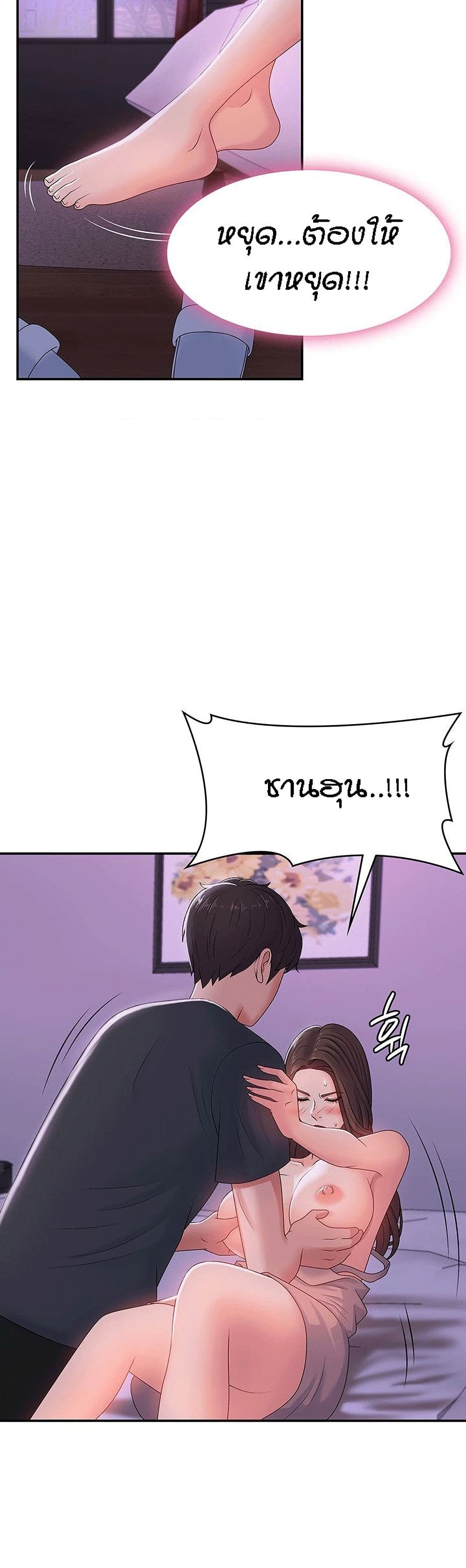 Aunt Puberty – Aunt Puberty – ตอนที่ 4 หน้า 27